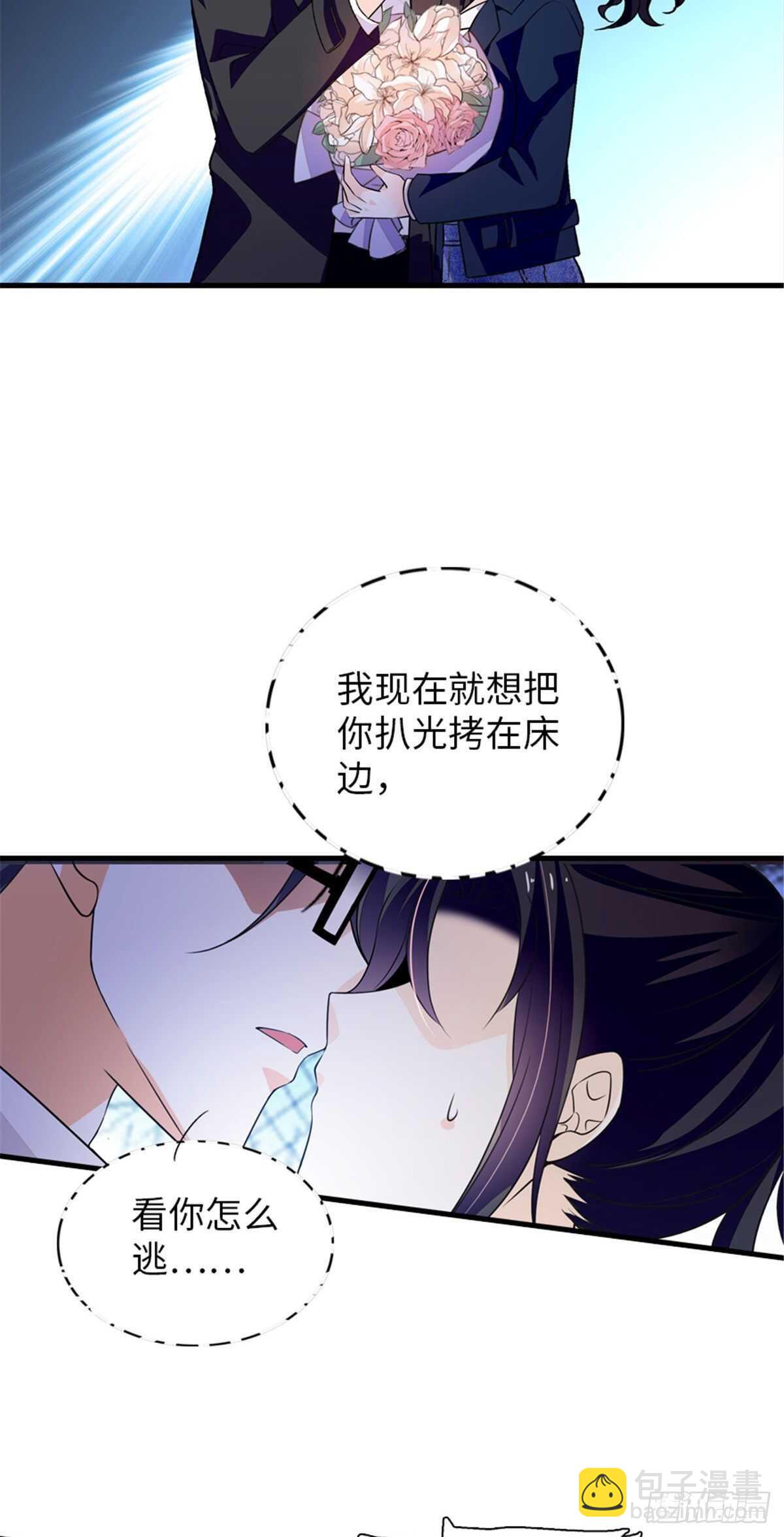 第236话 不要每次都用亲亲骗5