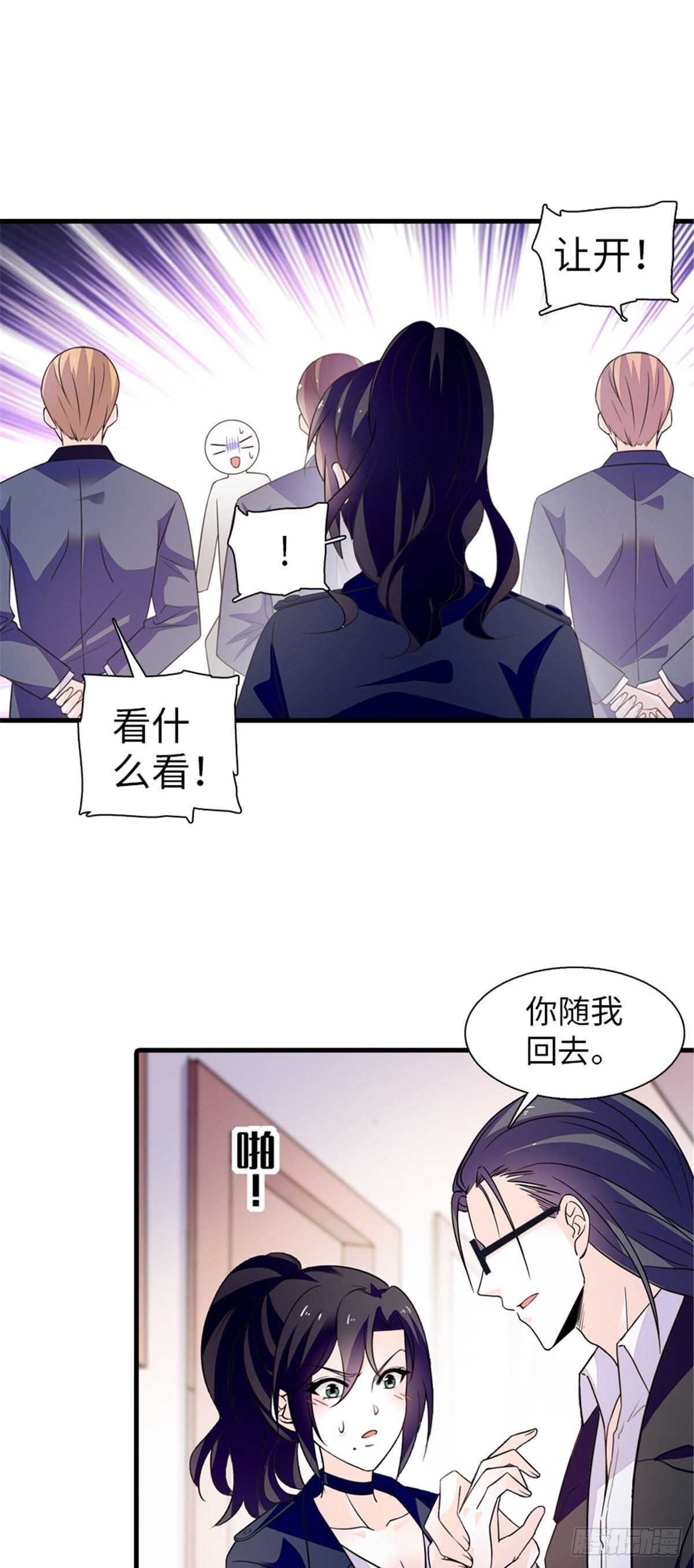 第236话 不要每次都用亲亲骗7