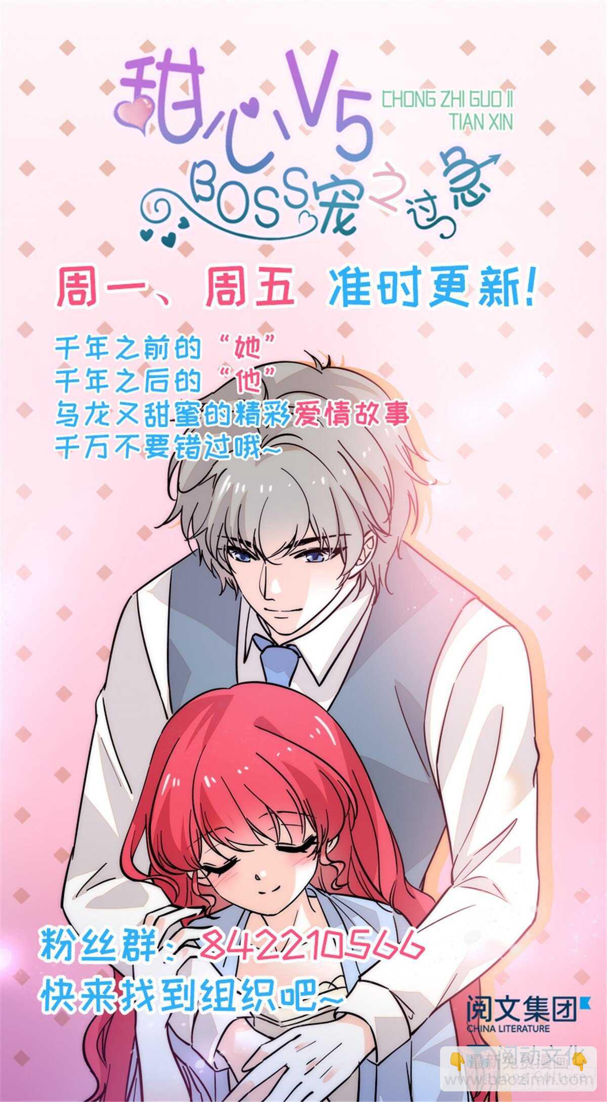 第237话 景熙，我会负责的56
