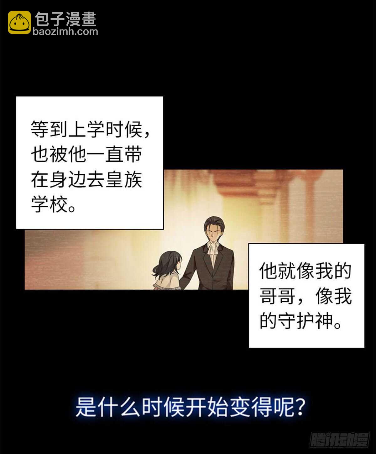 第237话 景熙，我会负责的9
