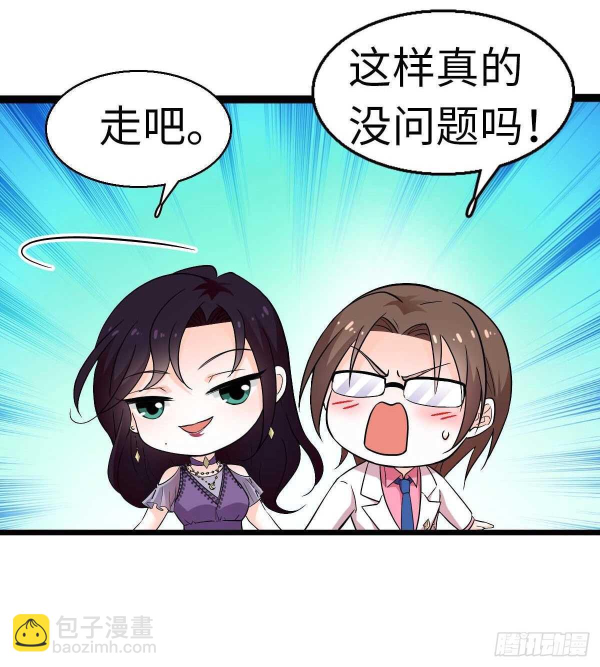 第239话 卑微景澈还要出击14