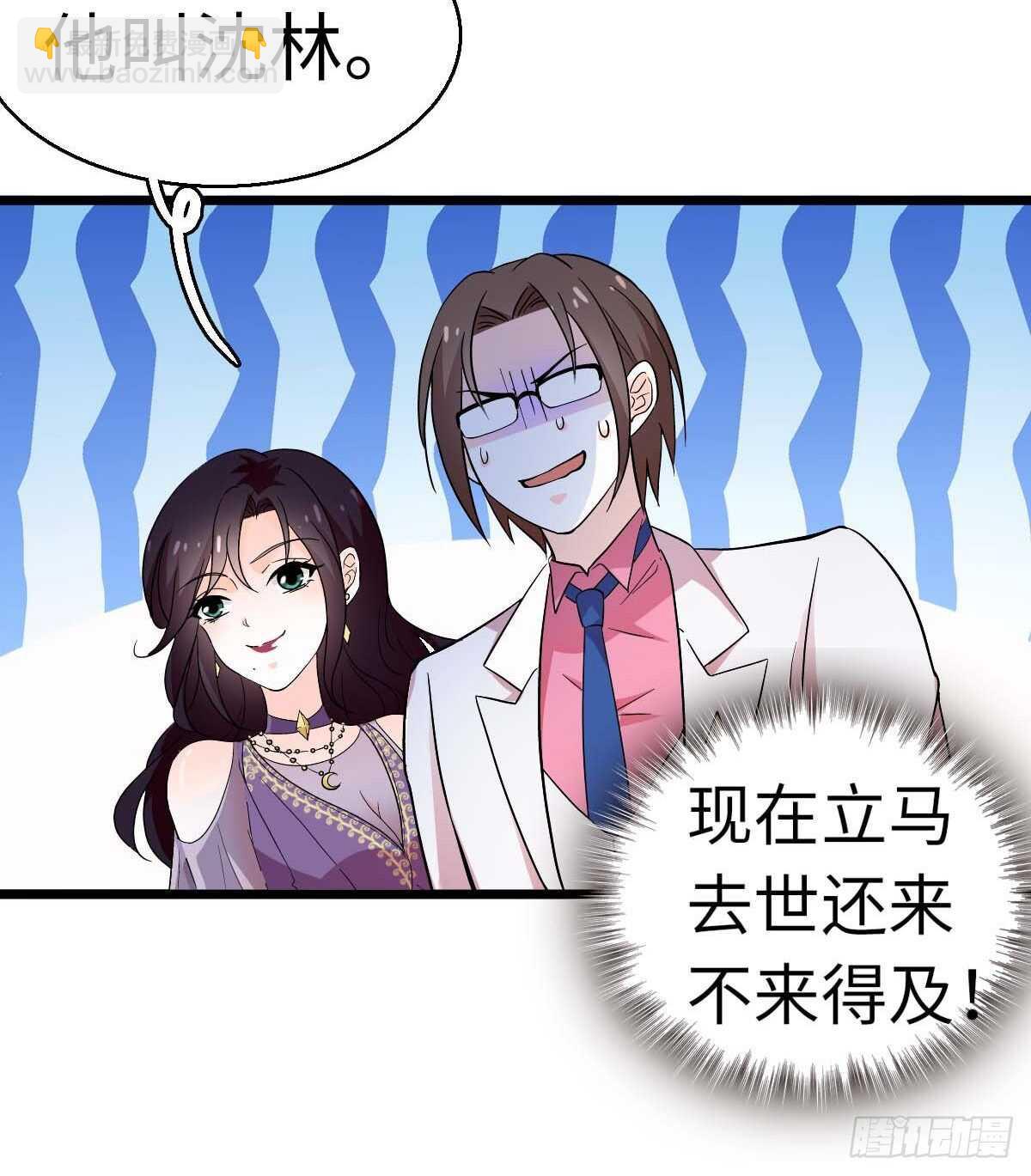第239话 卑微景澈还要出击33