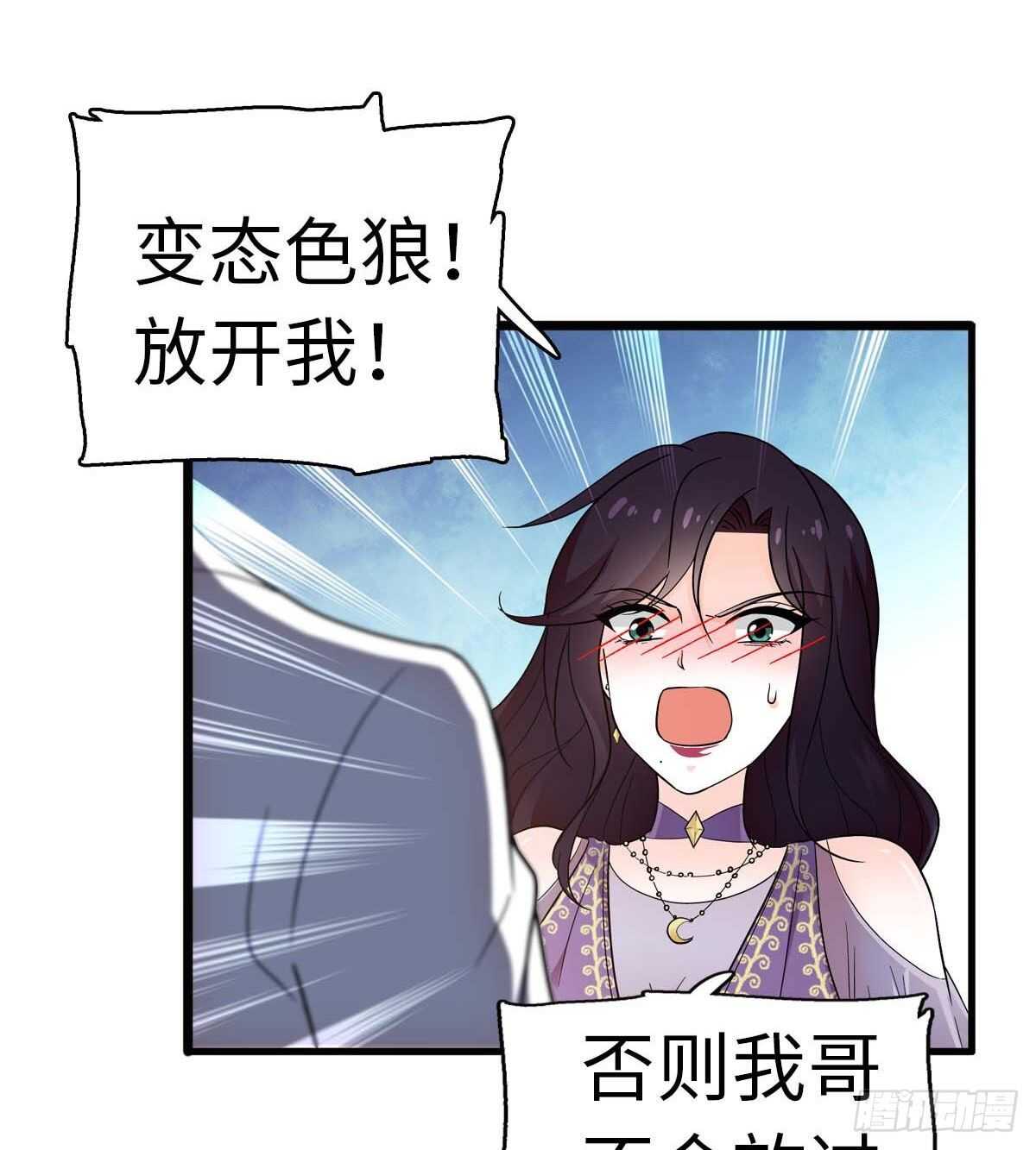 第239话 卑微景澈还要出击49