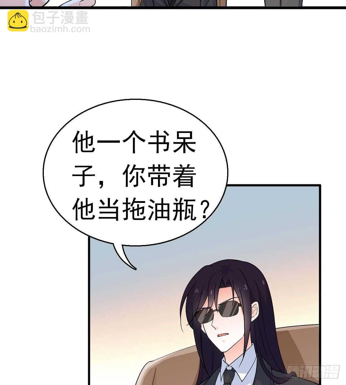 第239话 卑微景澈还要出击5