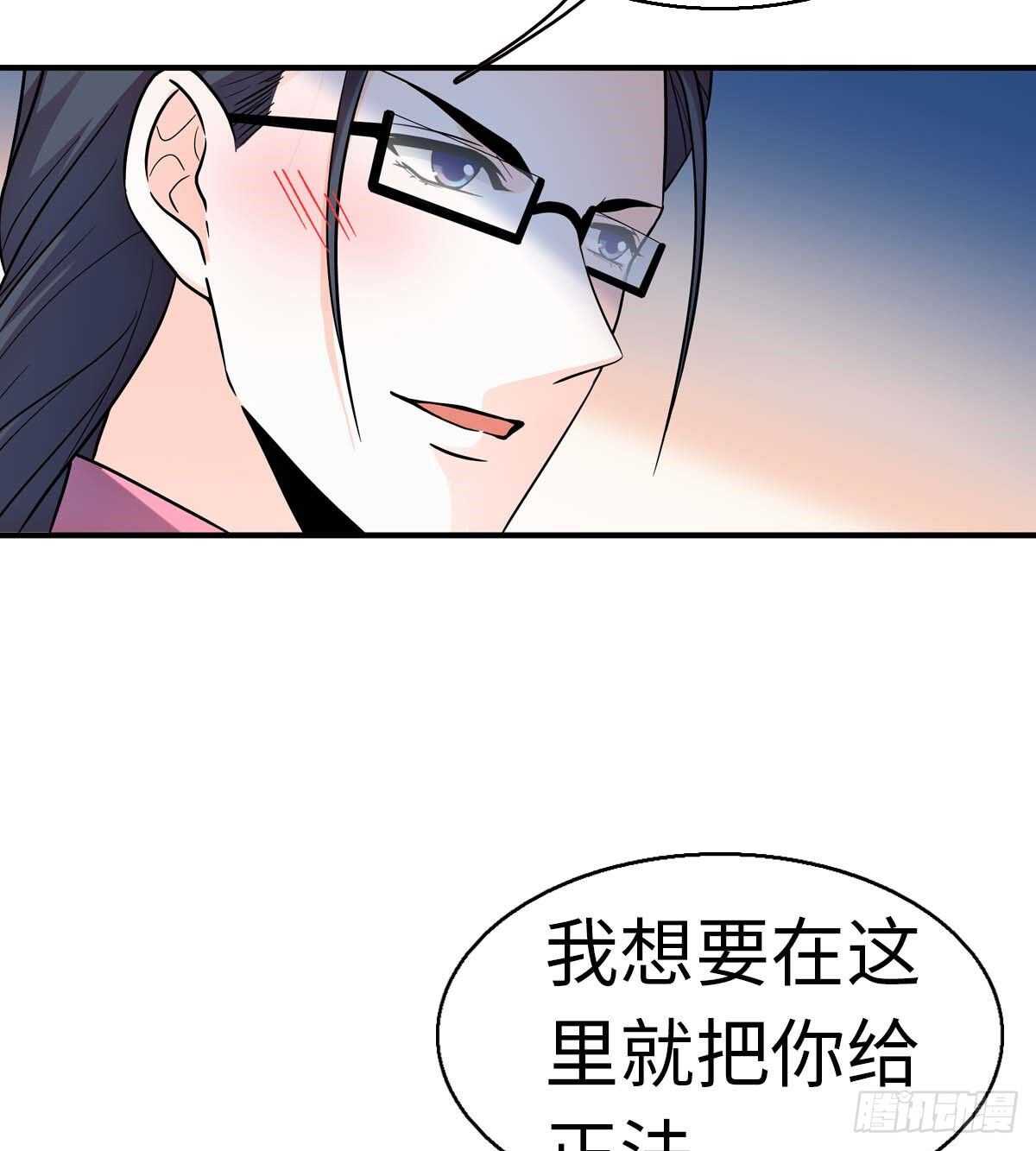 第239话 卑微景澈还要出击51