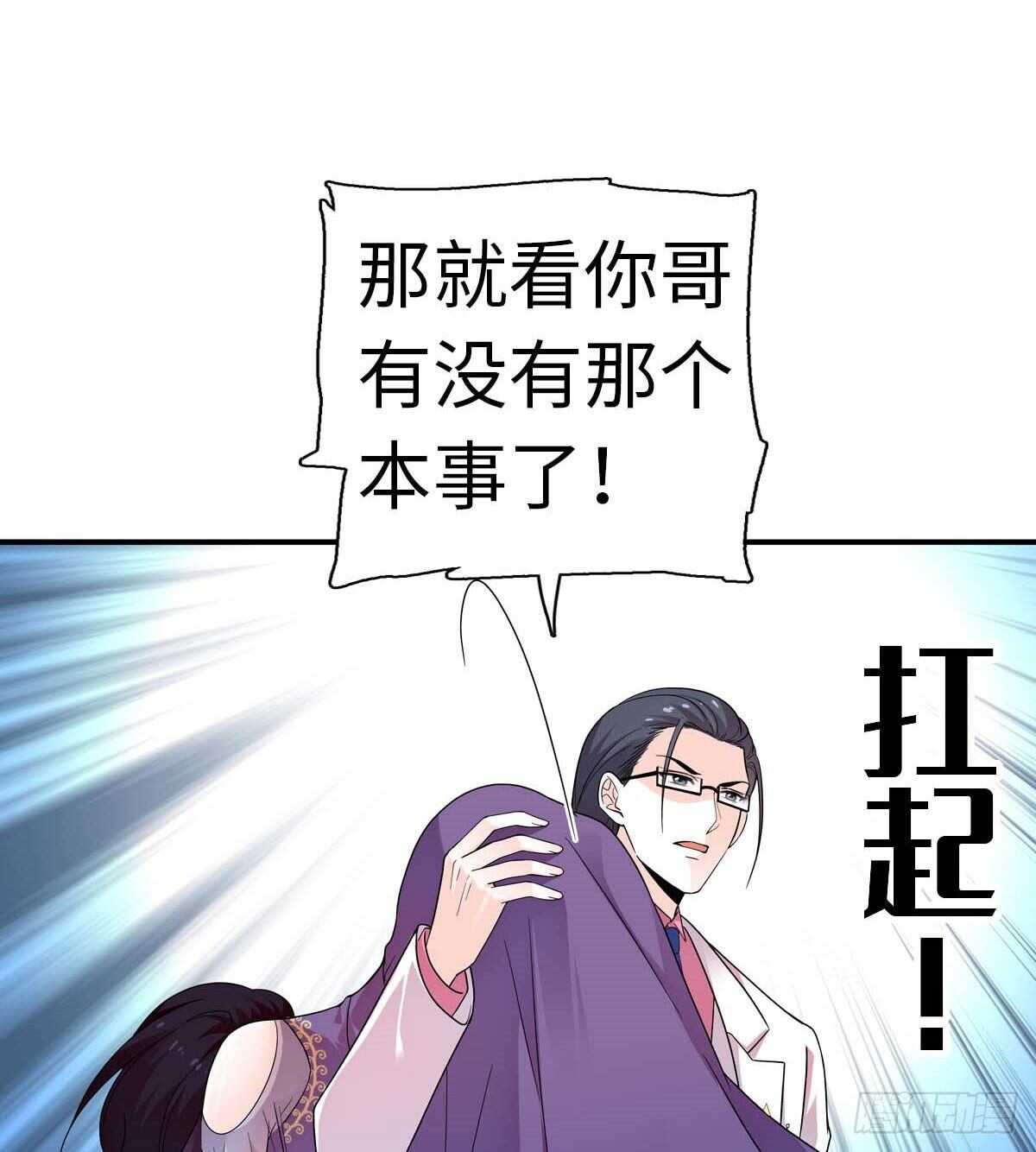 第239话 卑微景澈还要出击55