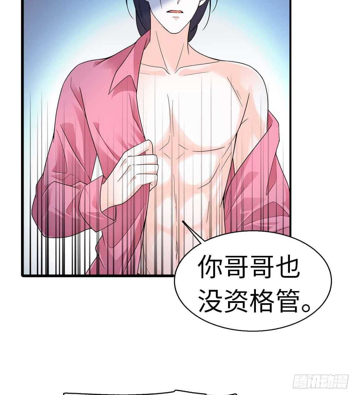 第239话 卑微景澈还要出击61