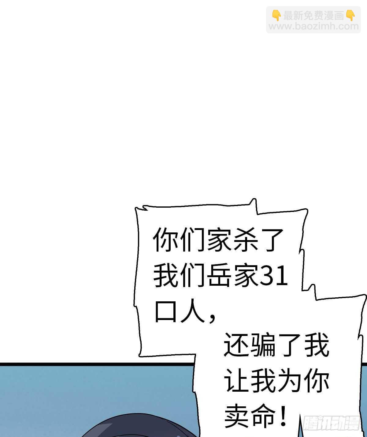 第239话 卑微景澈还要出击63