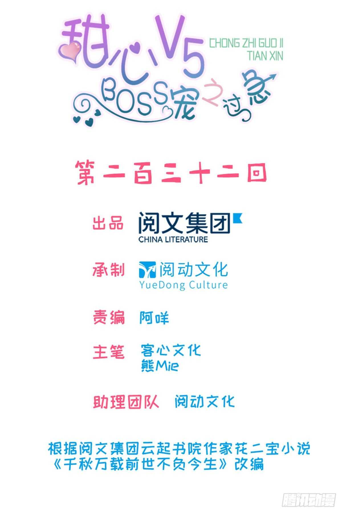 第240话 凡事都有第一次0