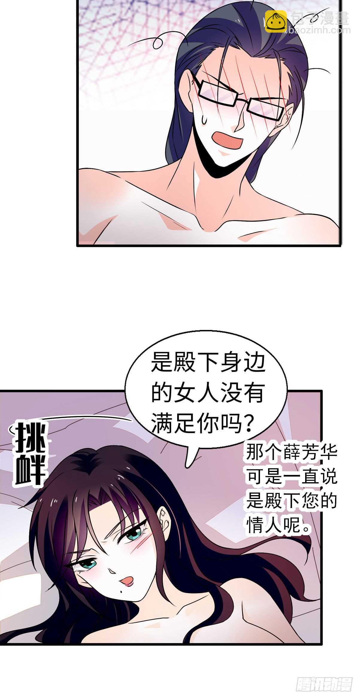 第240话 凡事都有第一次13