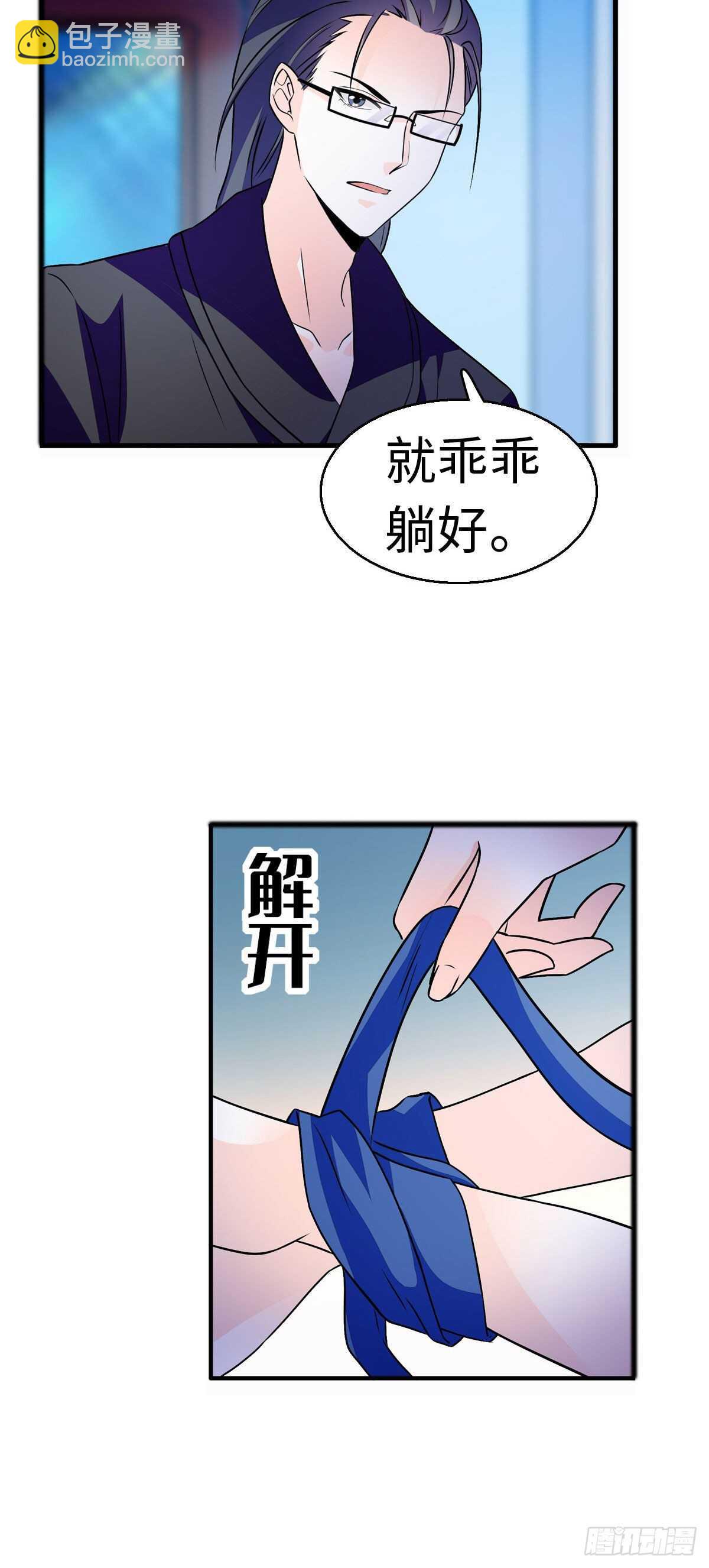 第240话 凡事都有第一次30