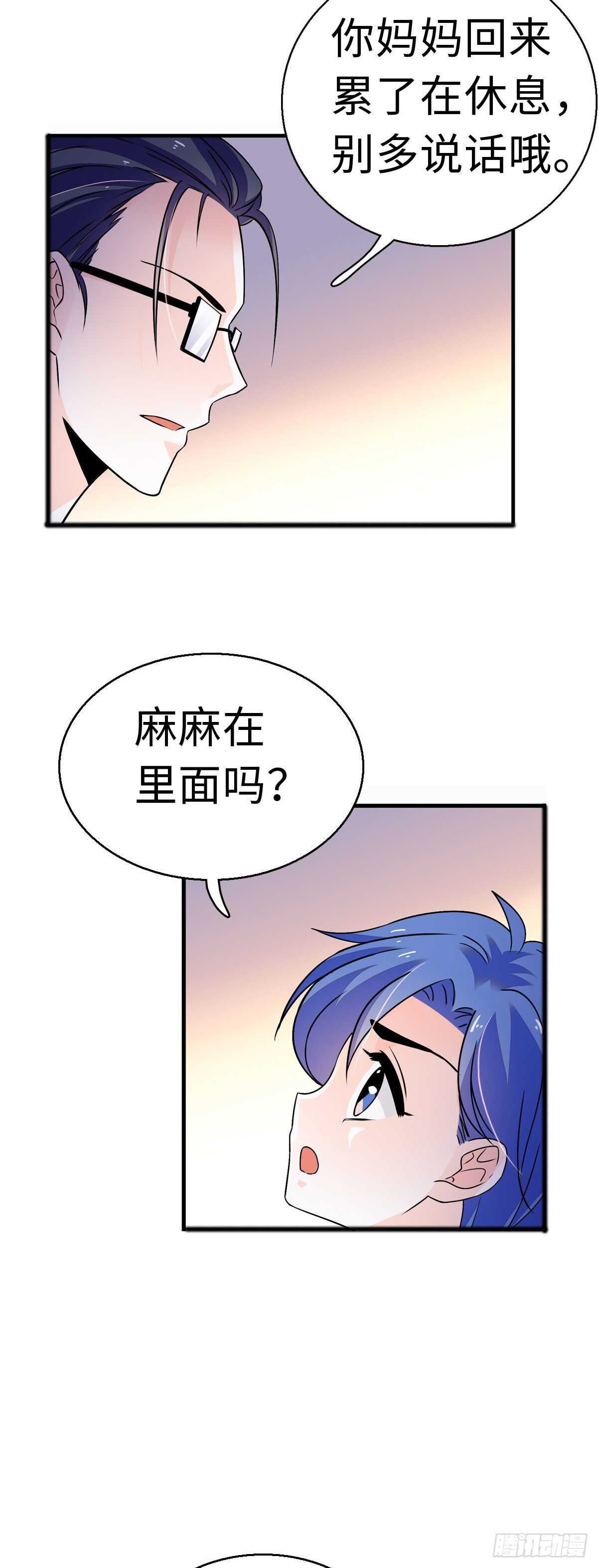 第240话 凡事都有第一次32