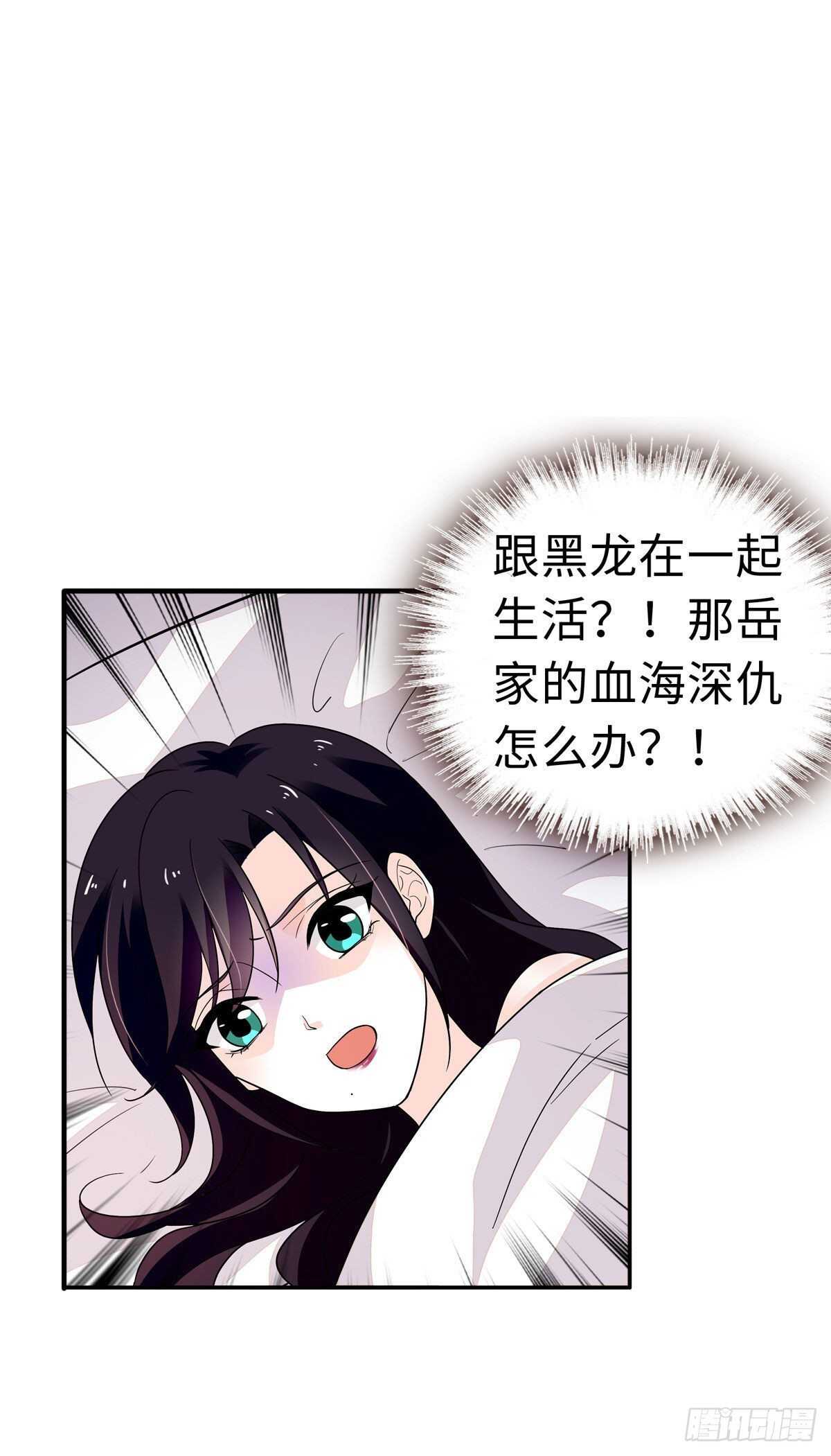 第241话 惩罚游戏1