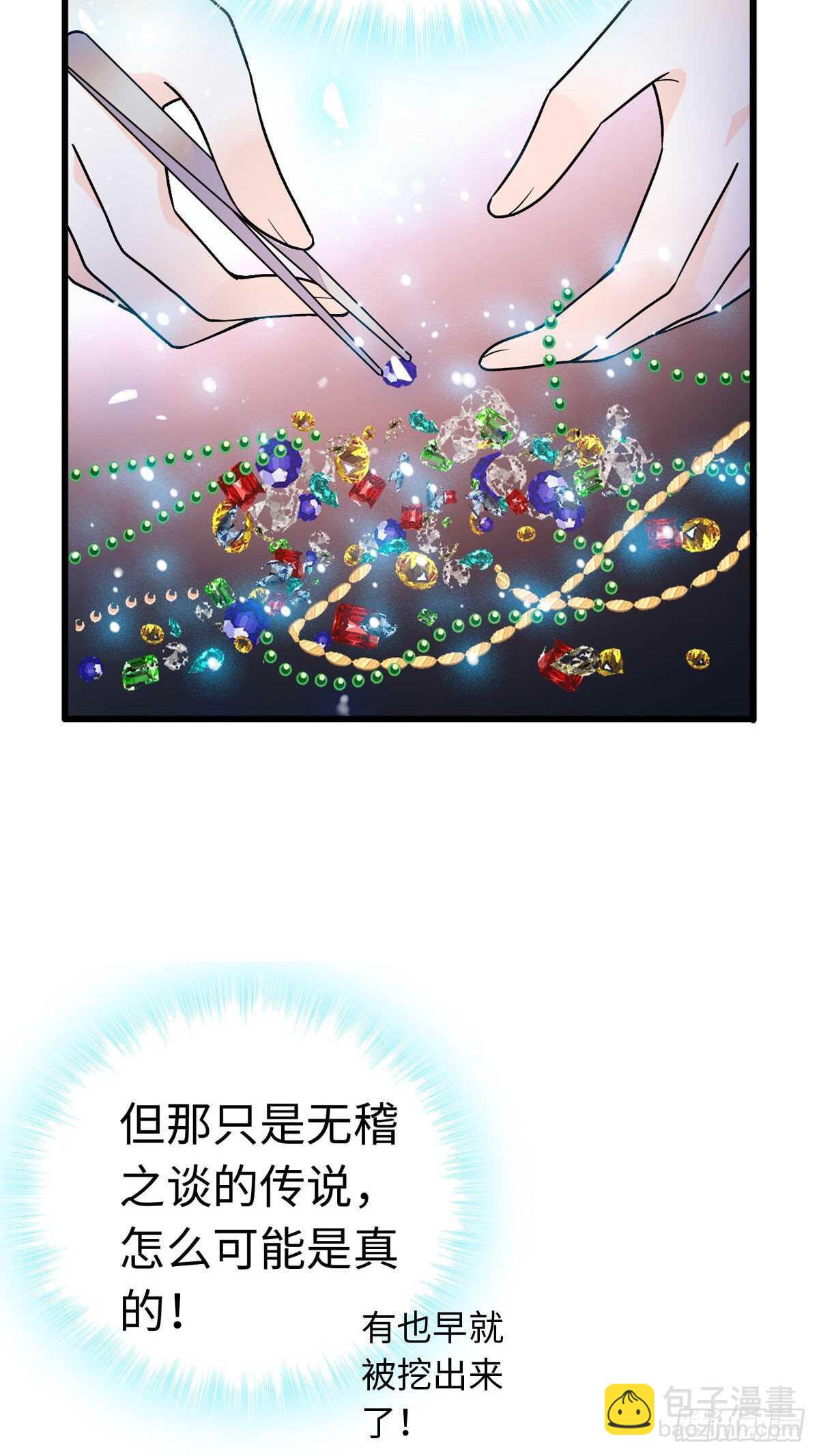 第241话 惩罚游戏25