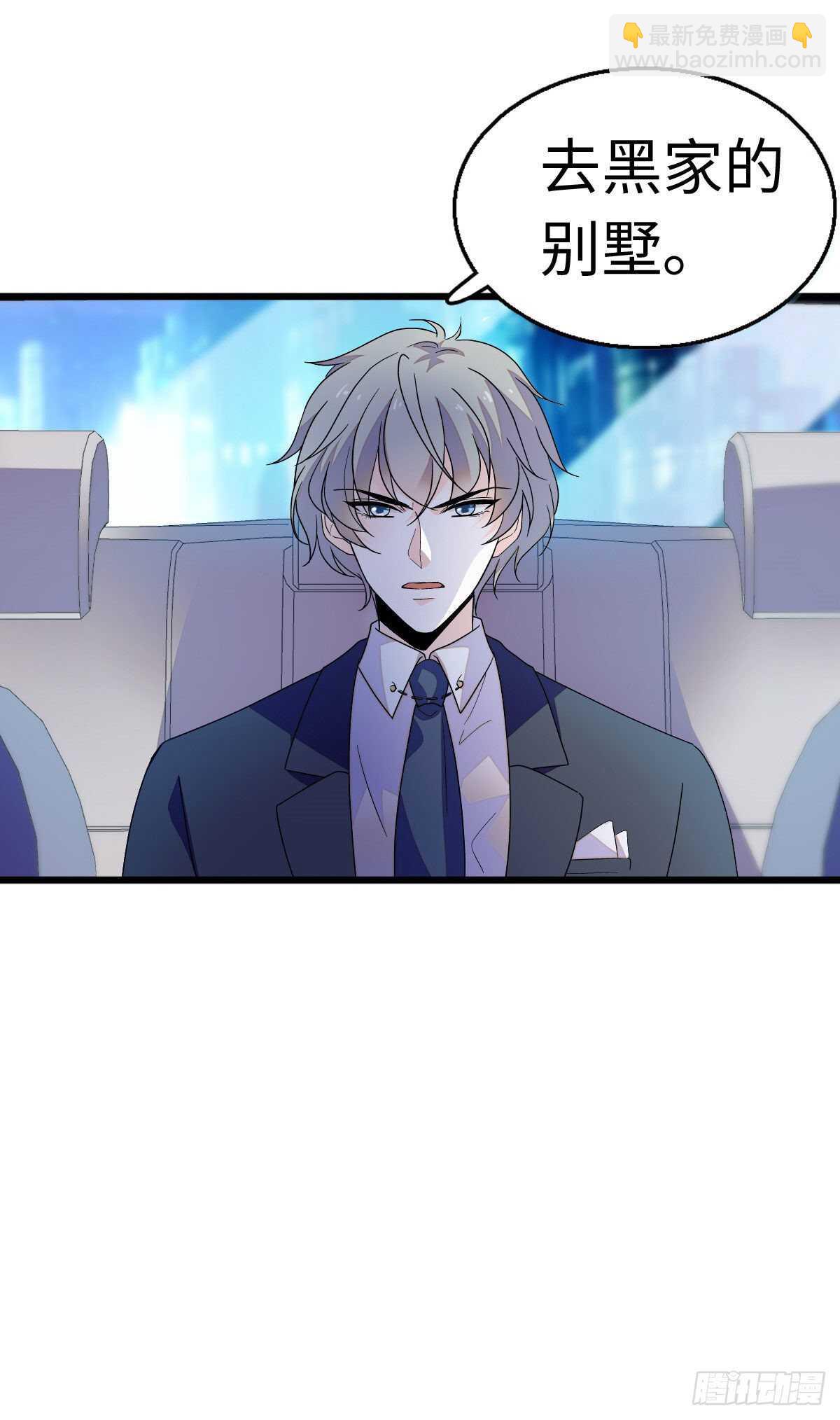 第241话 惩罚游戏27