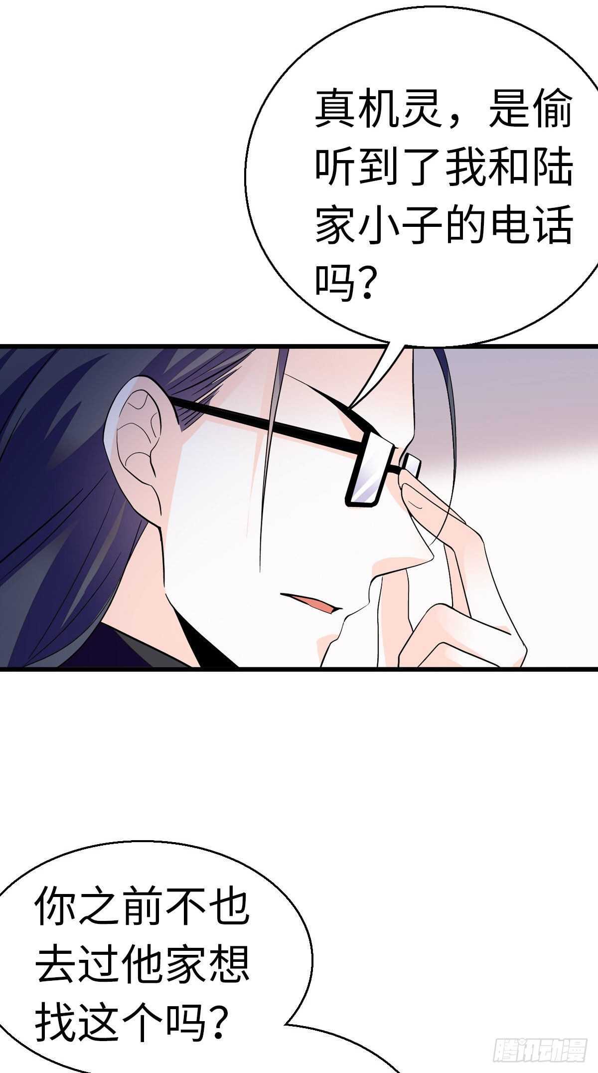 第241话 惩罚游戏34