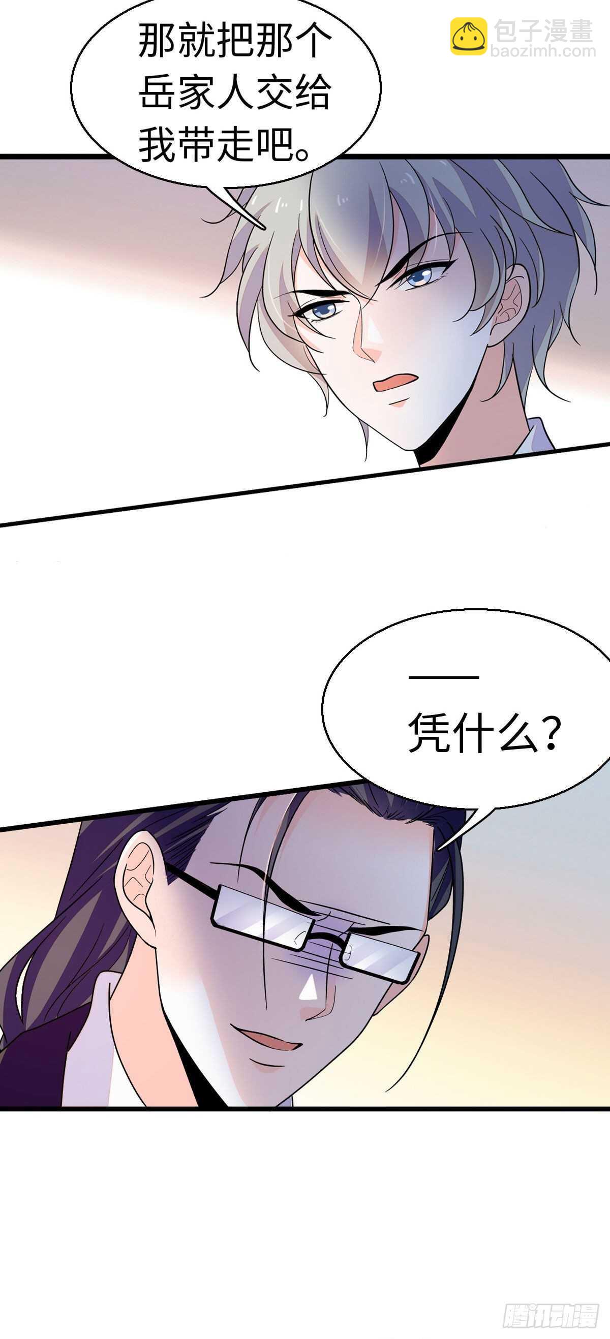 第241话 惩罚游戏42