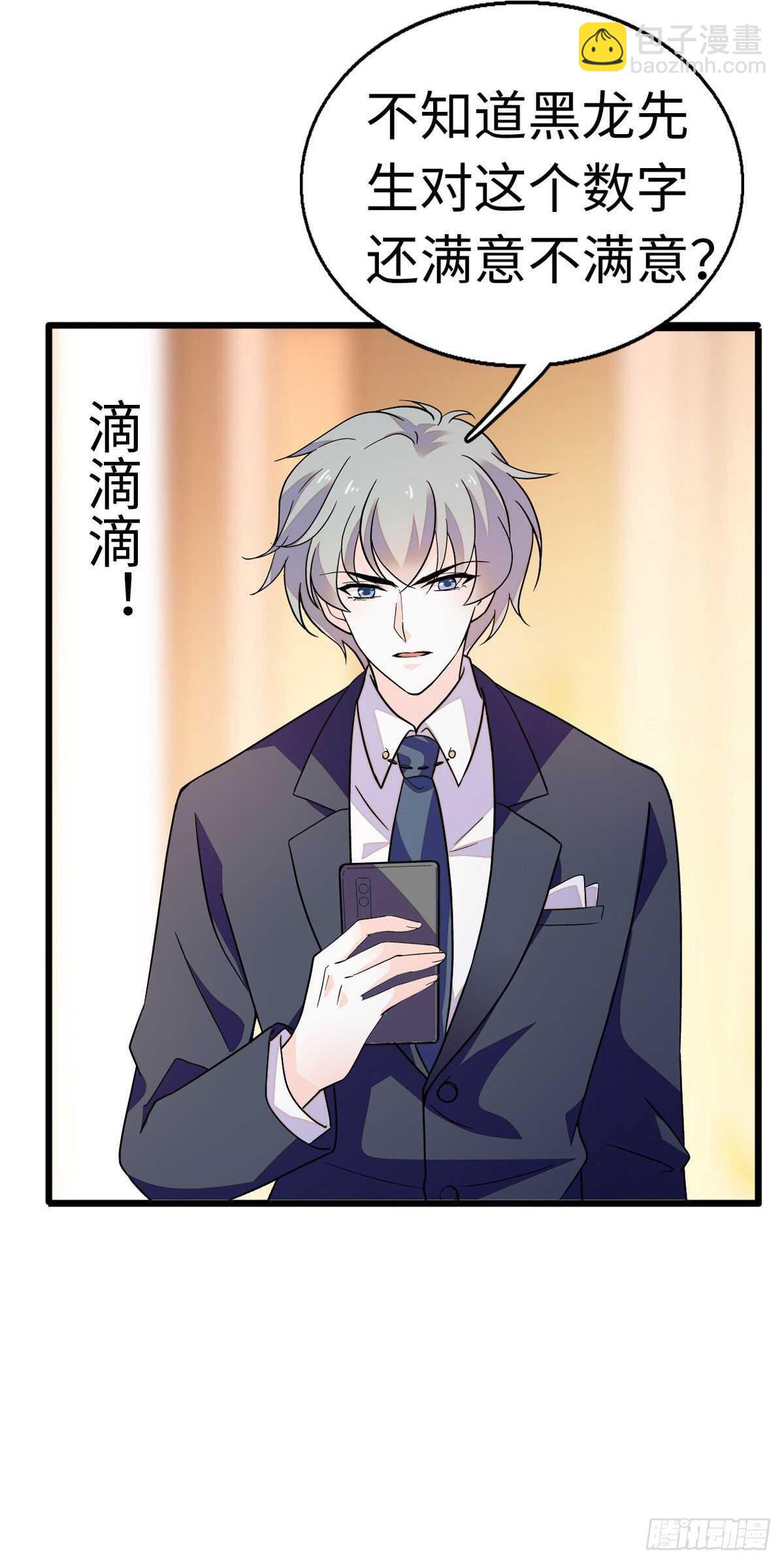 第241话 惩罚游戏43
