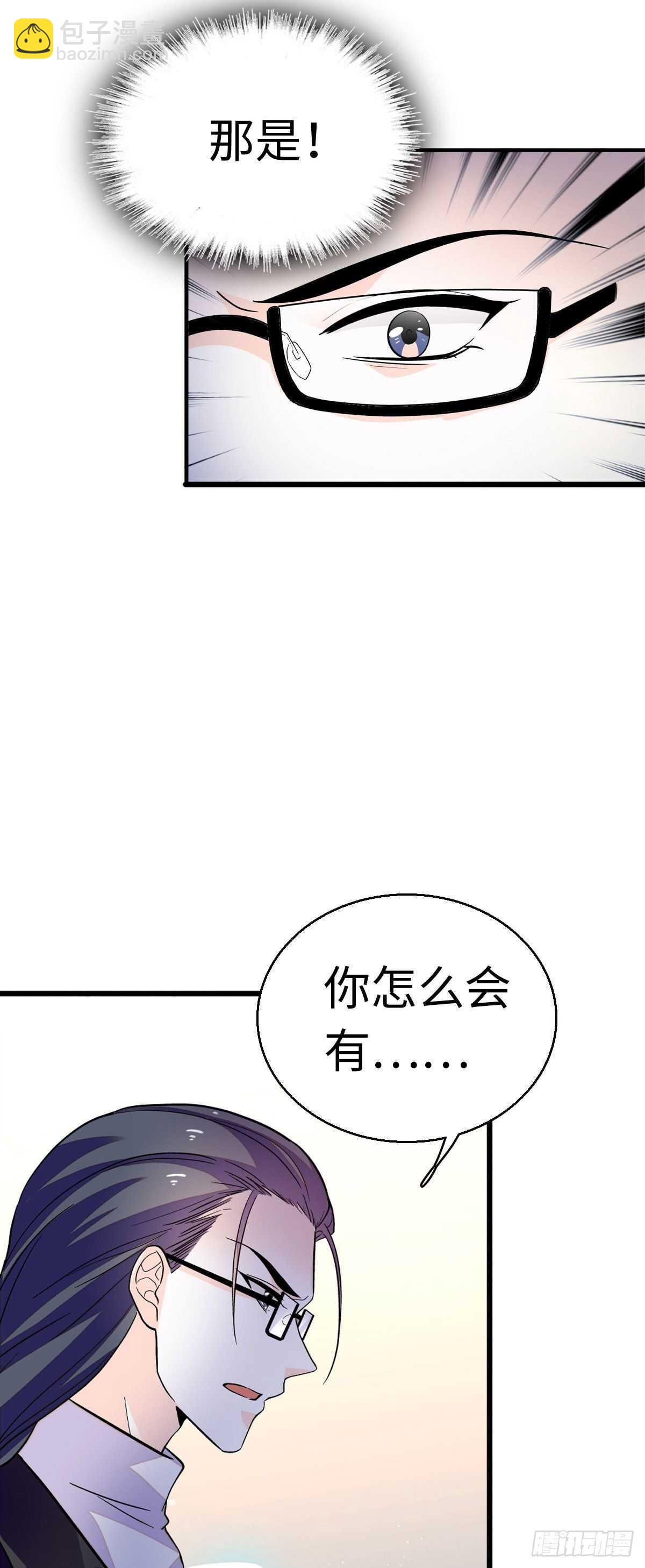 第241话 惩罚游戏45