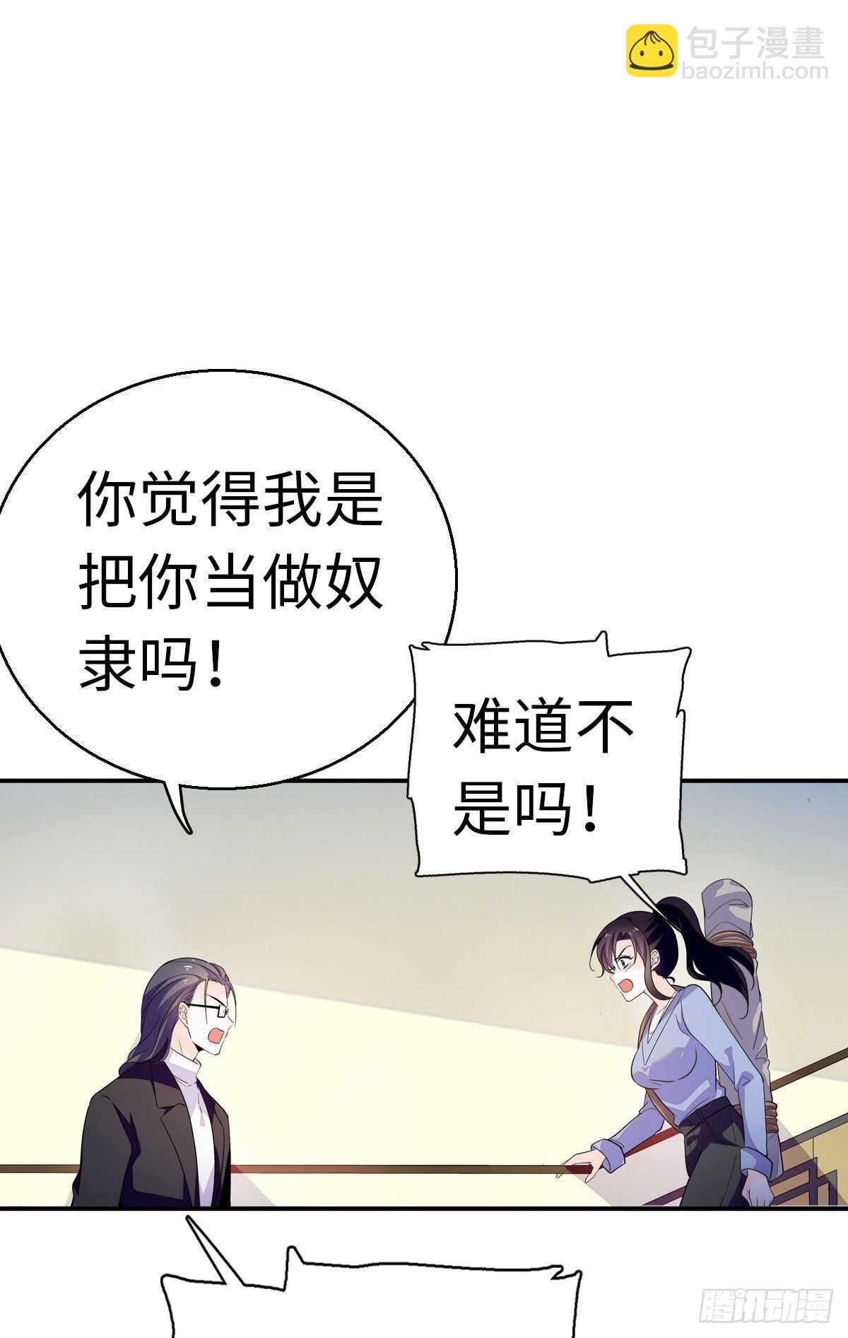第241话 惩罚游戏56