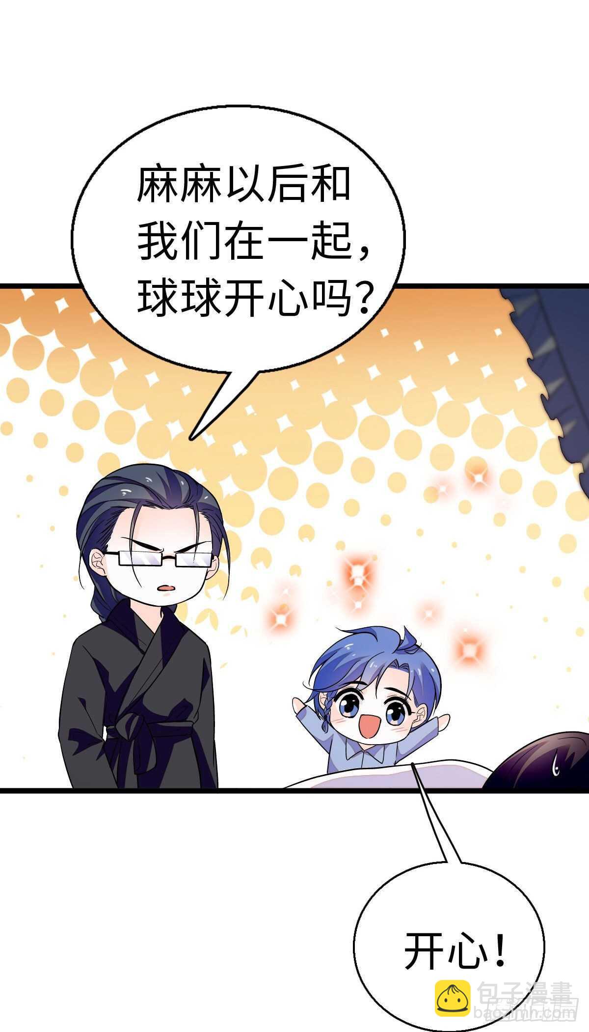 第241话 惩罚游戏7