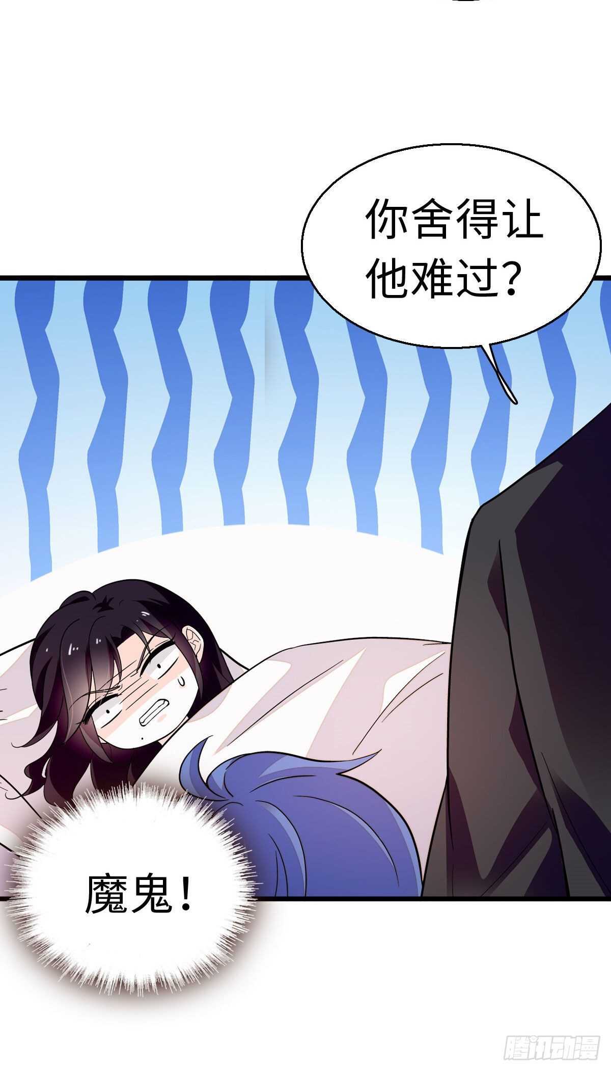 第241话 惩罚游戏8