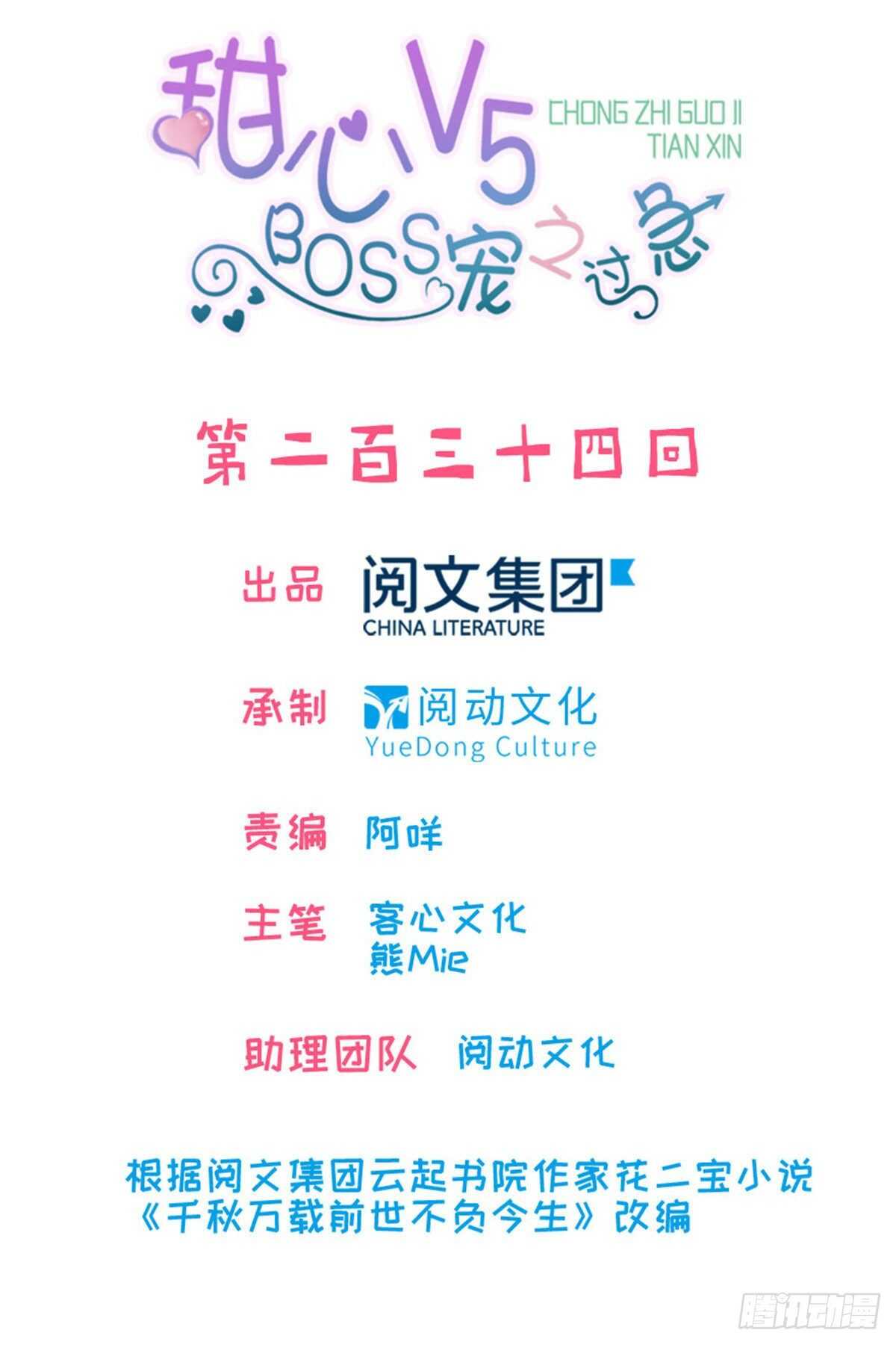 第242话 同学会还是炫富会？0