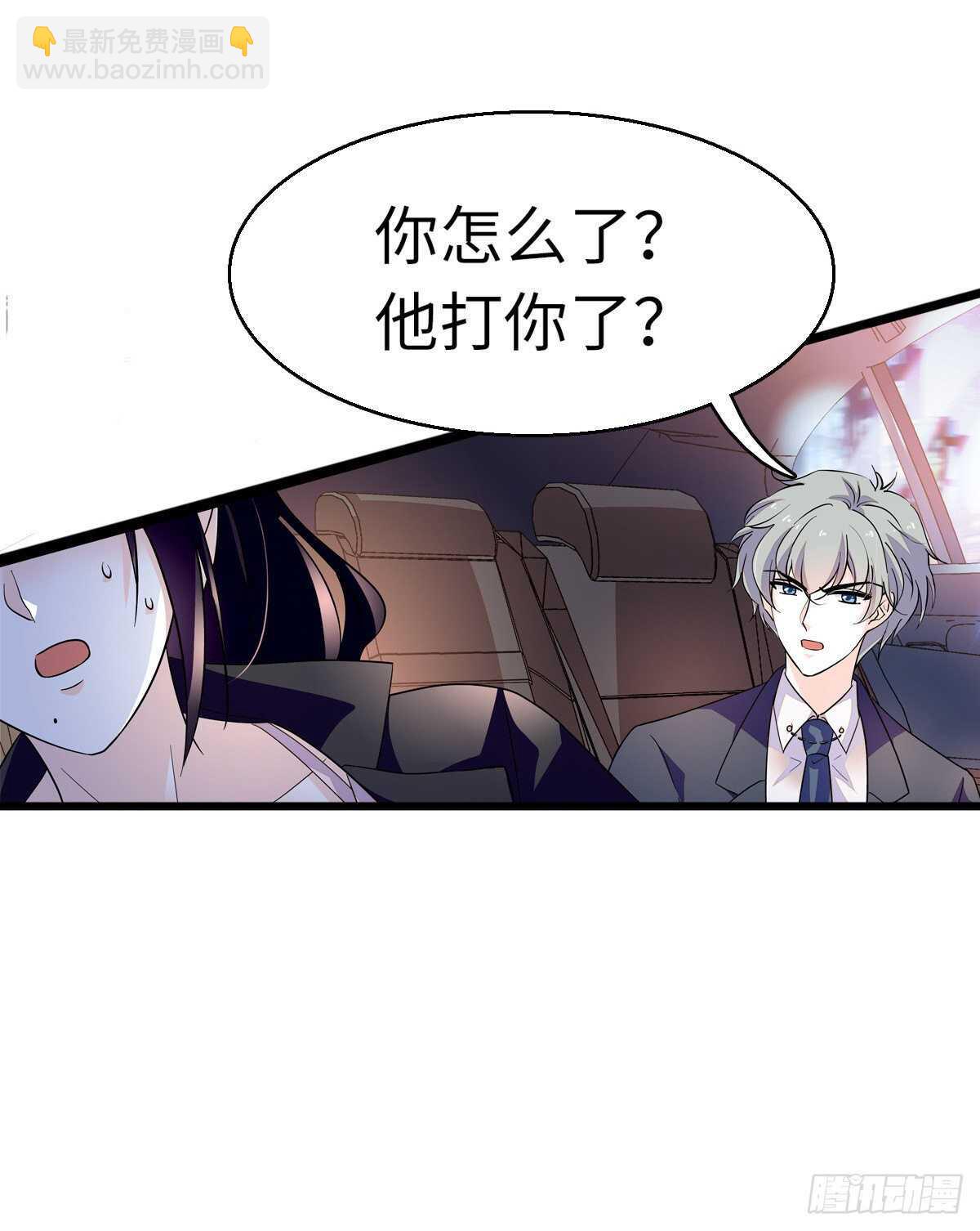 第242话 同学会还是炫富会？15