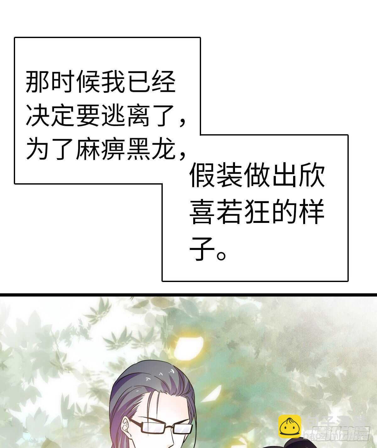第242话 同学会还是炫富会？22