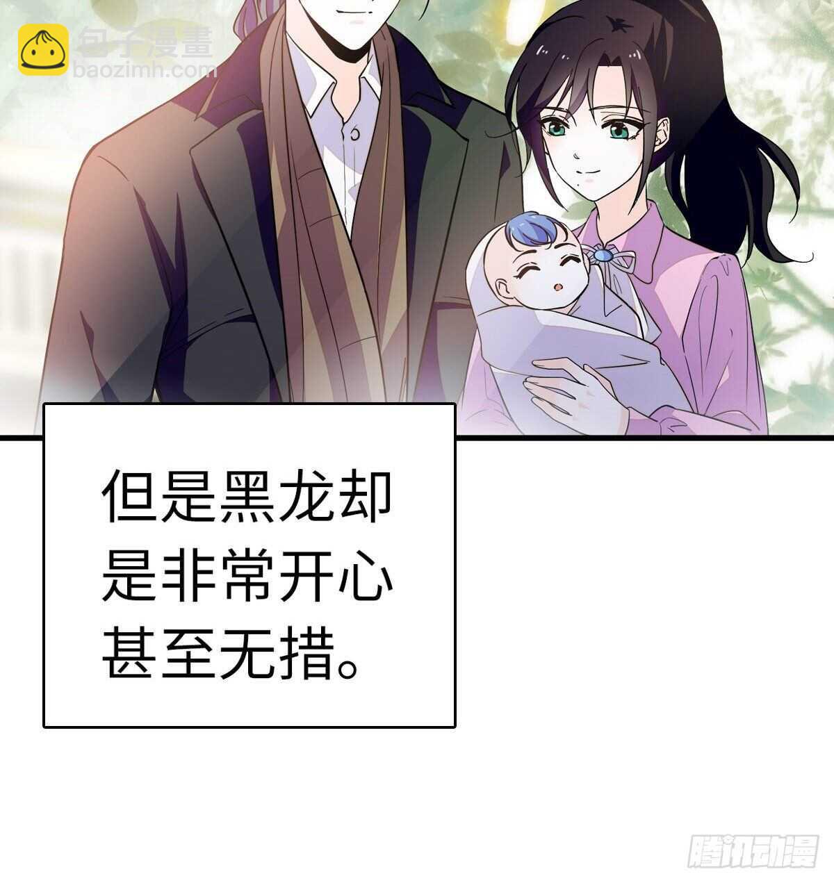 第242话 同学会还是炫富会？23