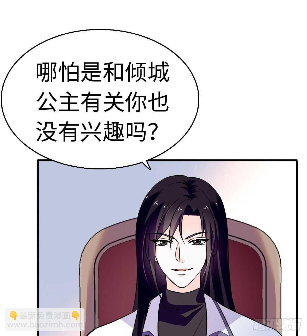 第242话 同学会还是炫富会？41