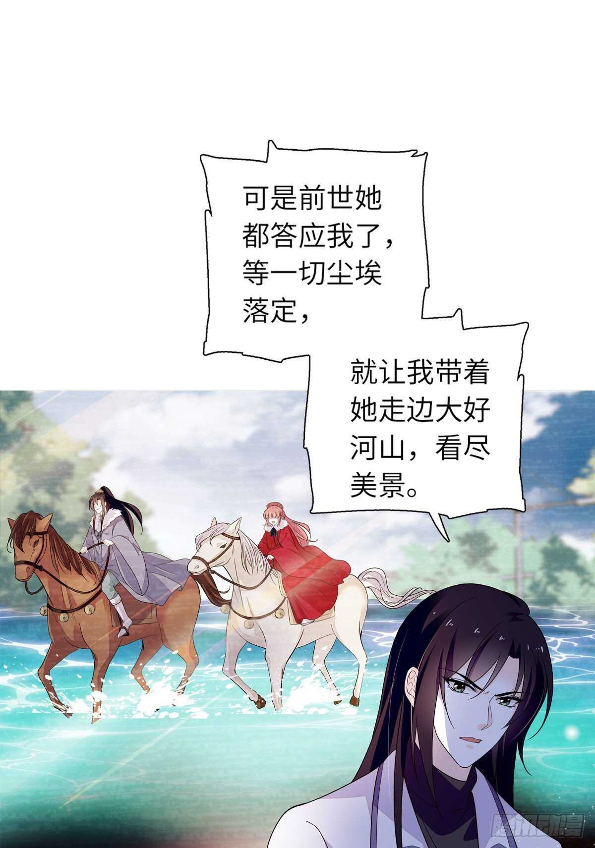 第243话 舅舅好幼稚~11