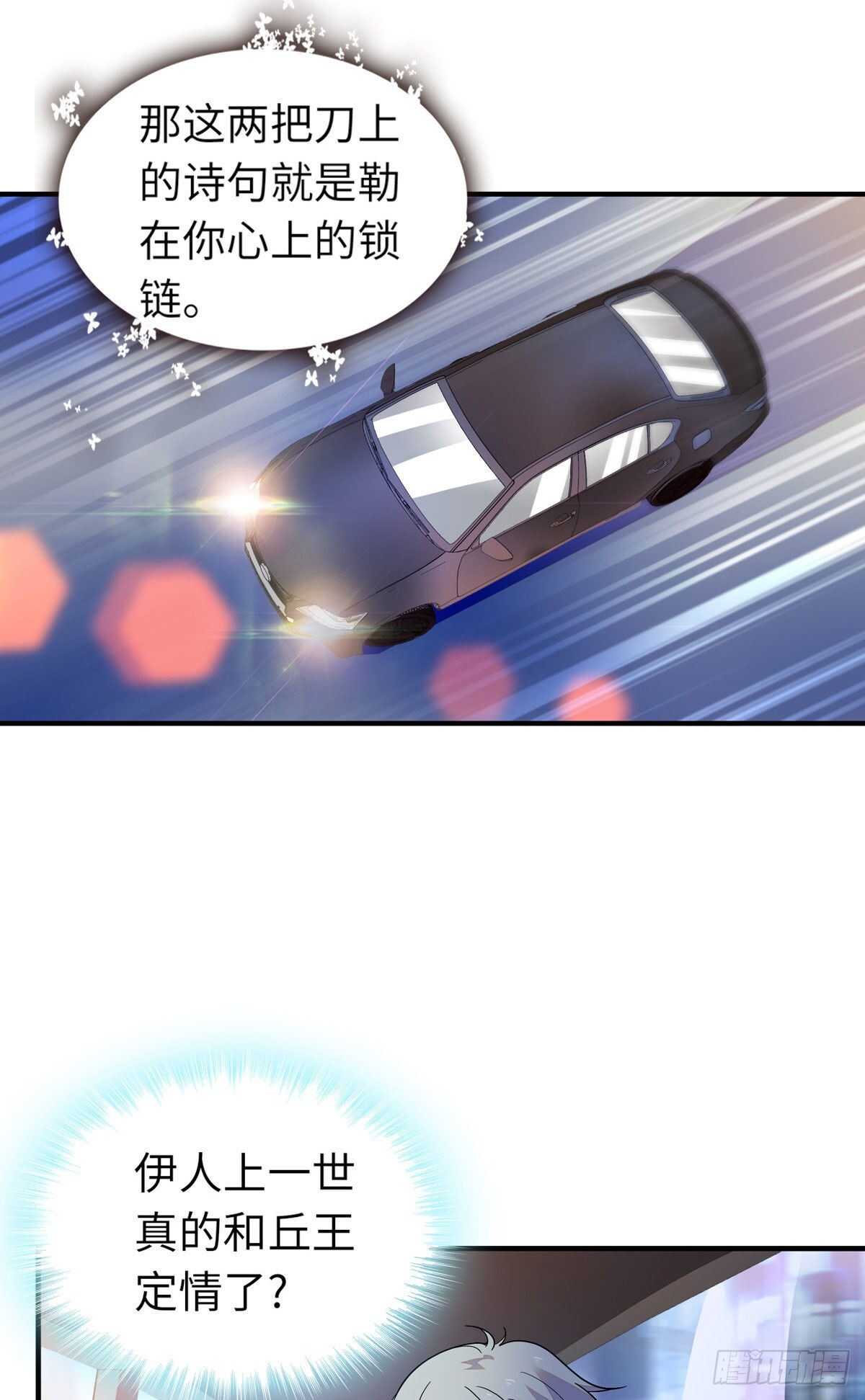 第243话 舅舅好幼稚~23
