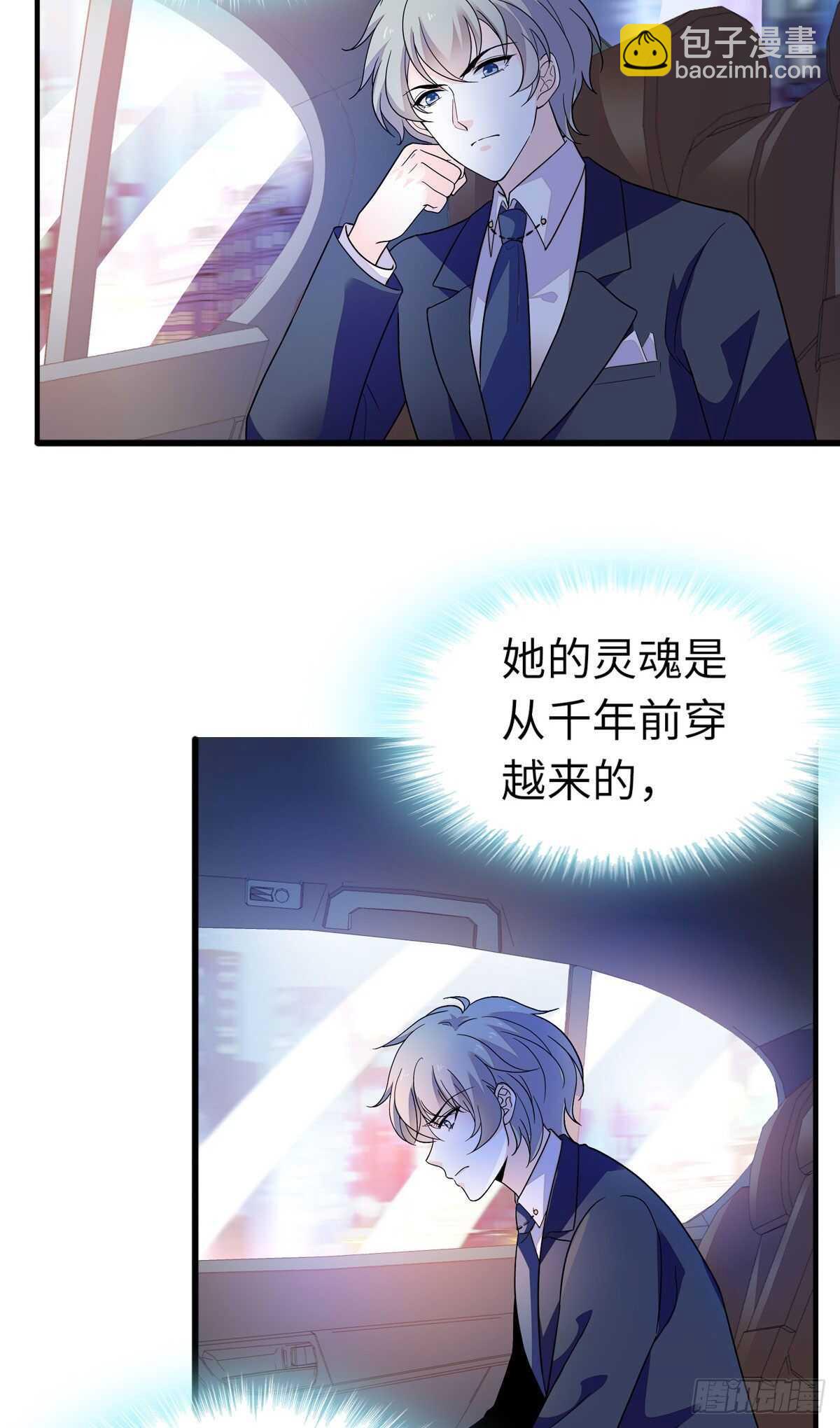 第243话 舅舅好幼稚~24