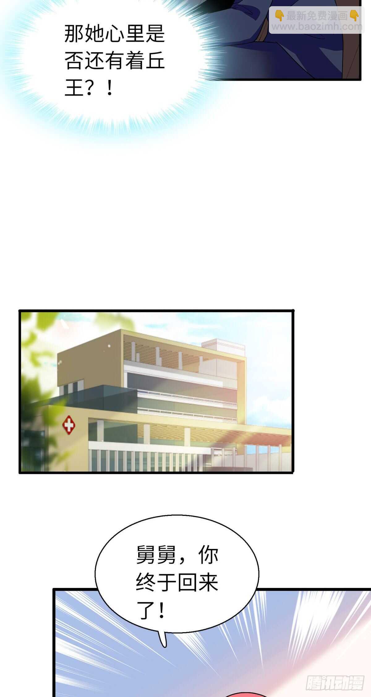 第243话 舅舅好幼稚~25