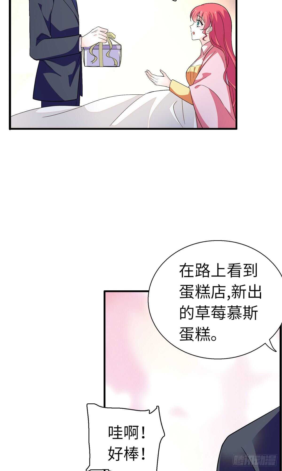 第243话 舅舅好幼稚~27
