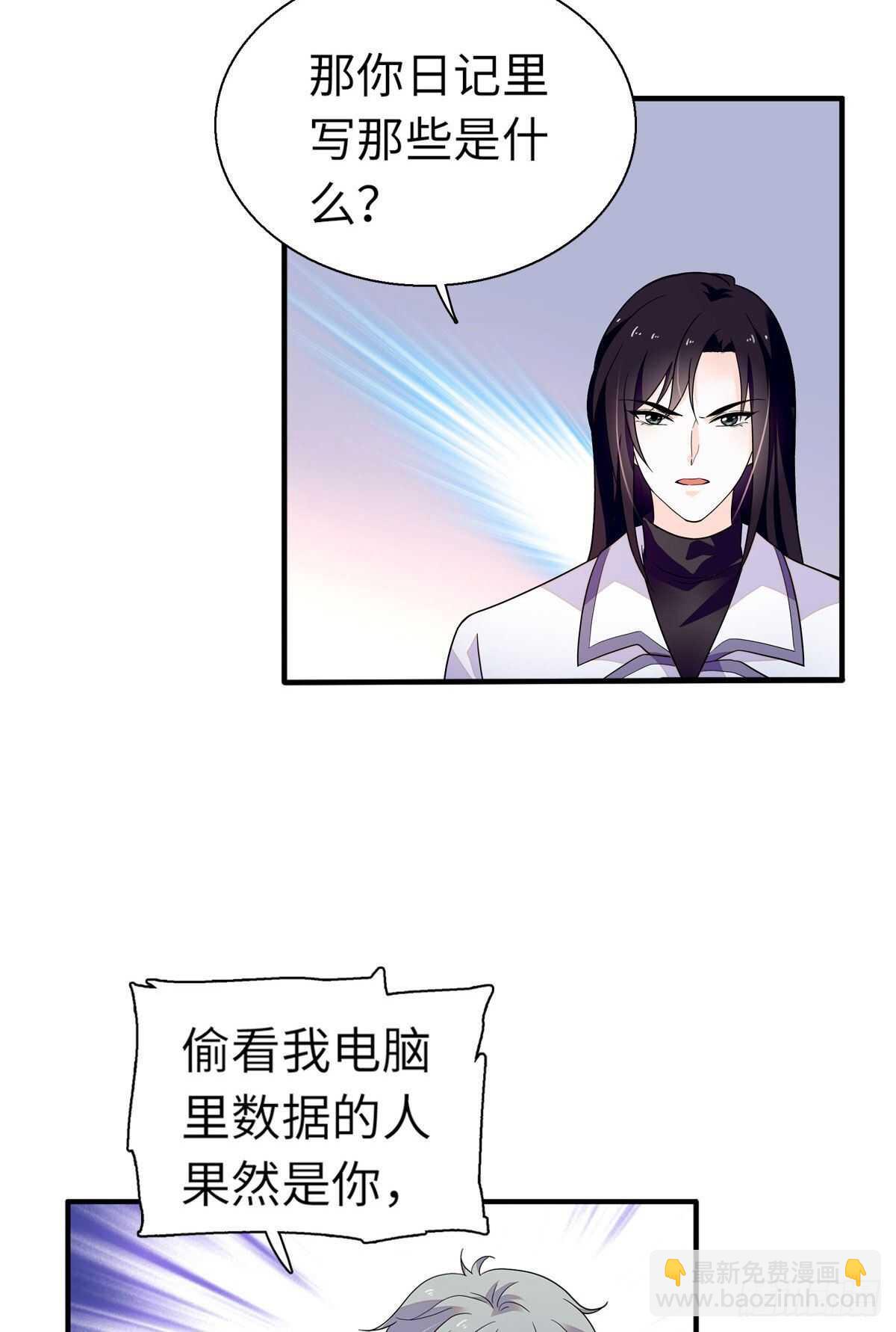 第243话 舅舅好幼稚~3
