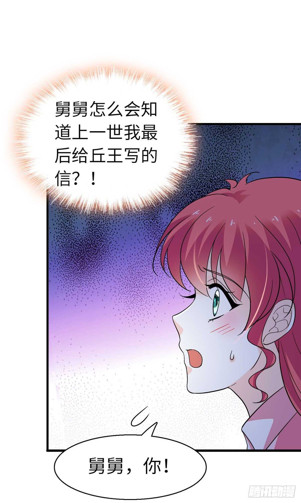 第243话 舅舅好幼稚~32
