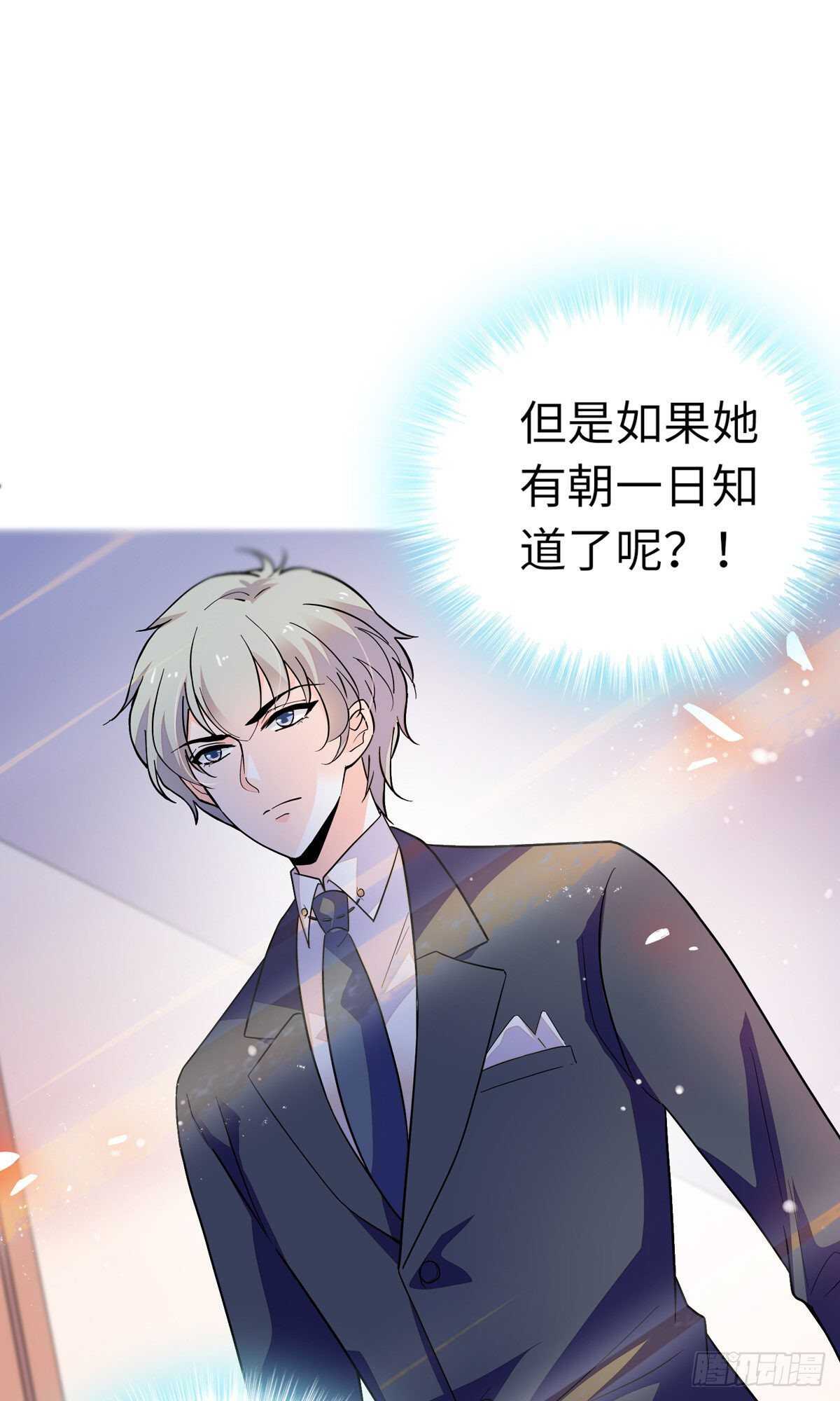 第243话 舅舅好幼稚~35