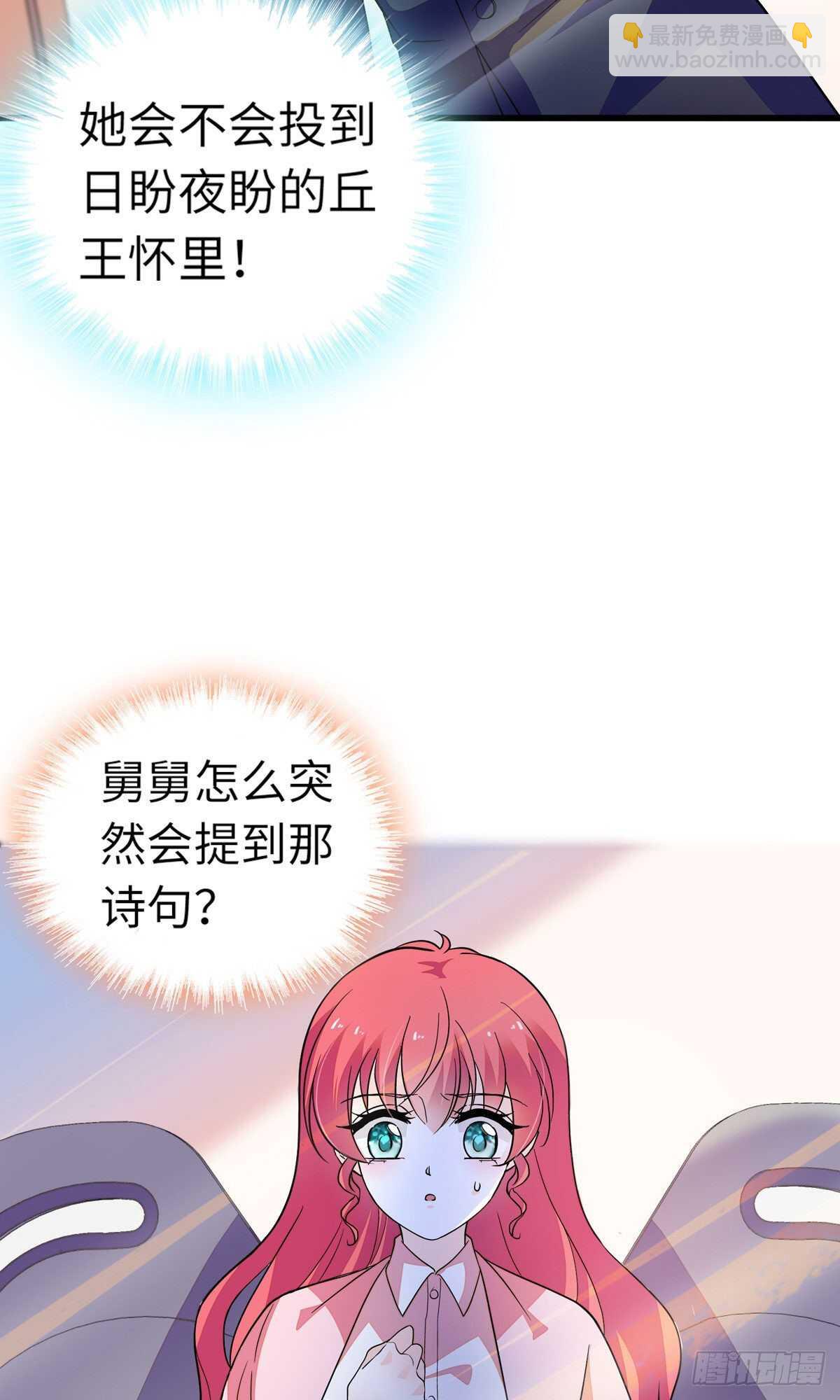 第243话 舅舅好幼稚~36