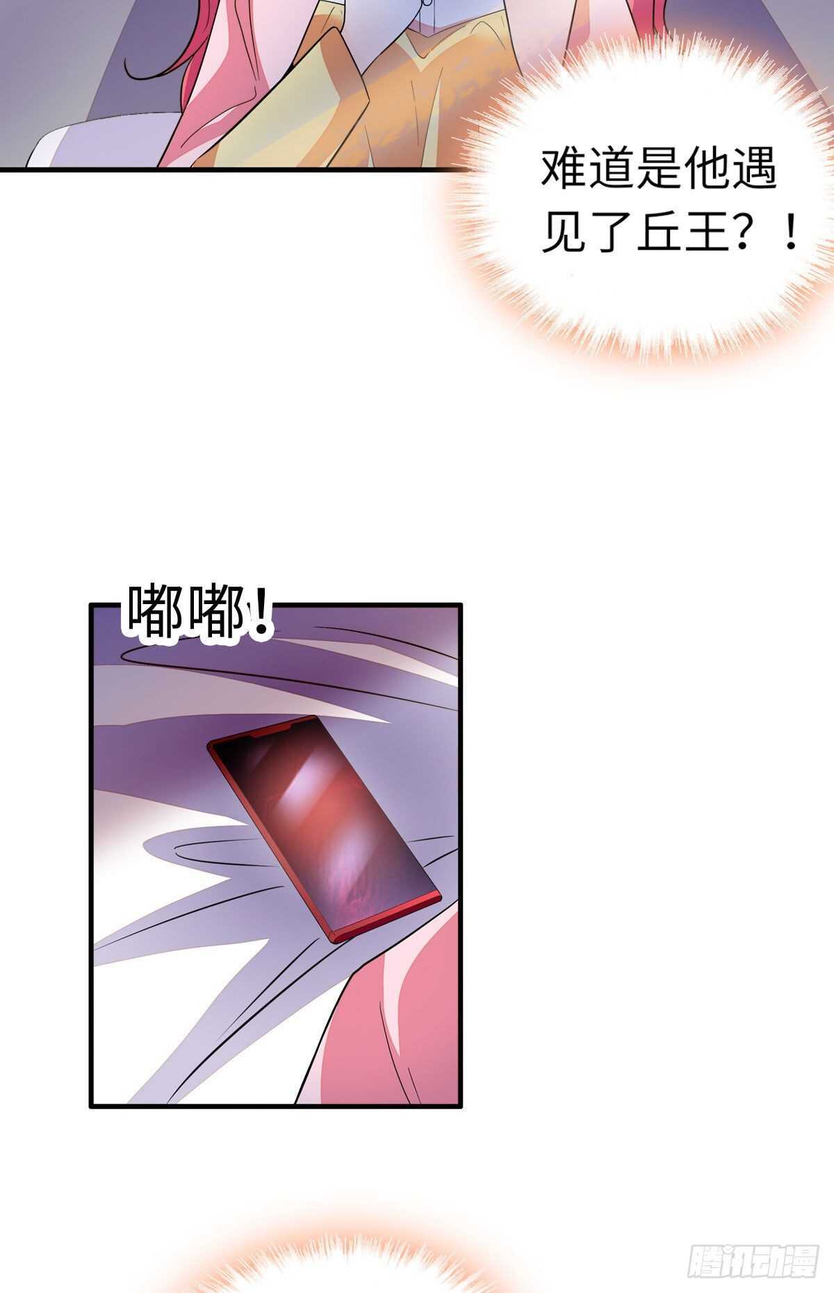 第243话 舅舅好幼稚~37
