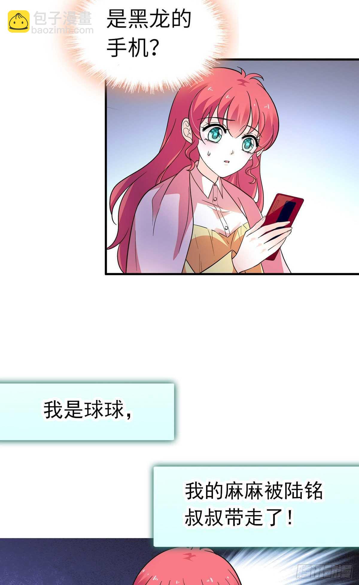 第243话 舅舅好幼稚~38