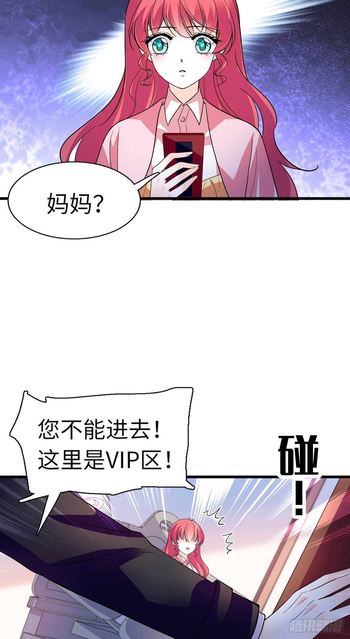 第243话 舅舅好幼稚~39