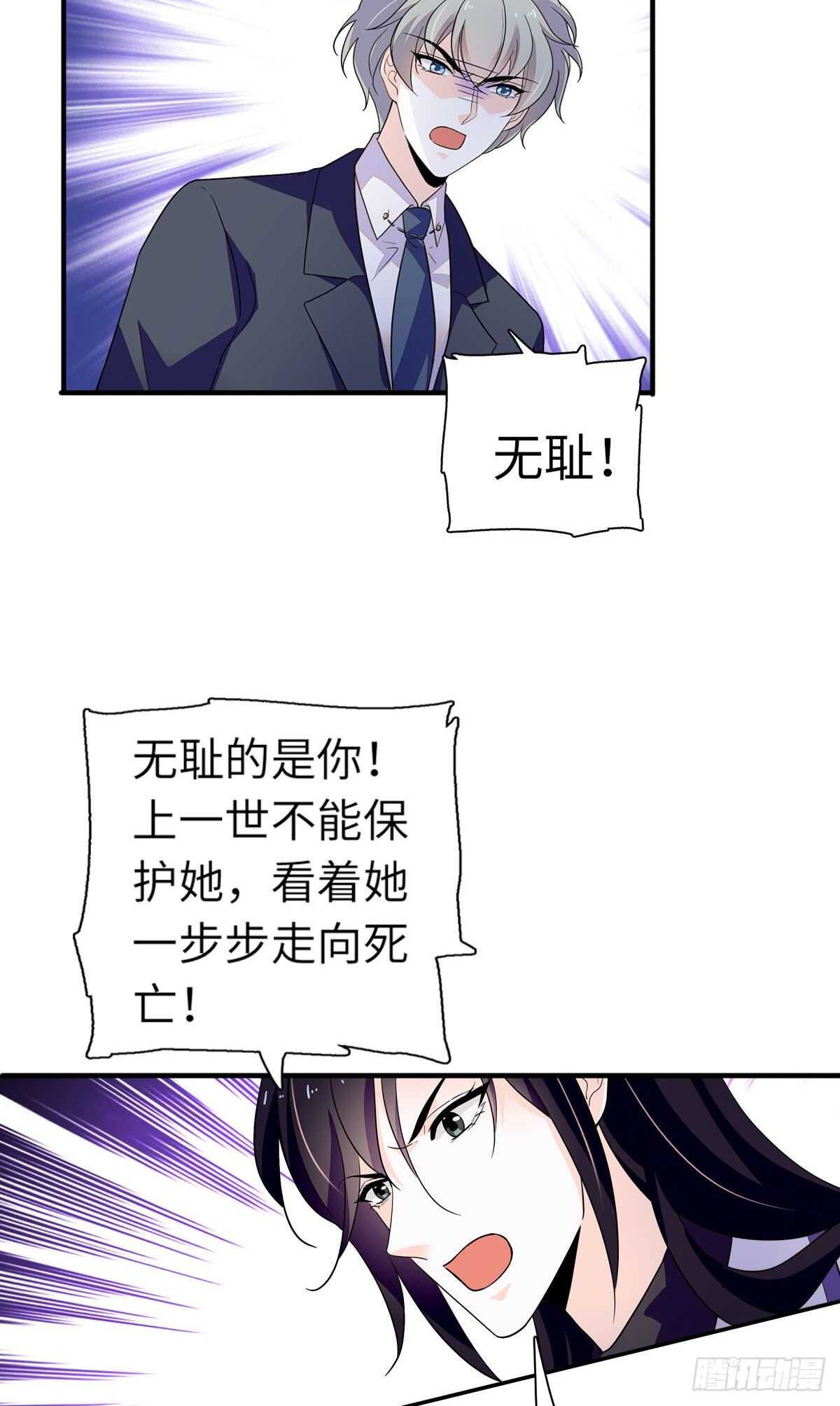第243话 舅舅好幼稚~4
