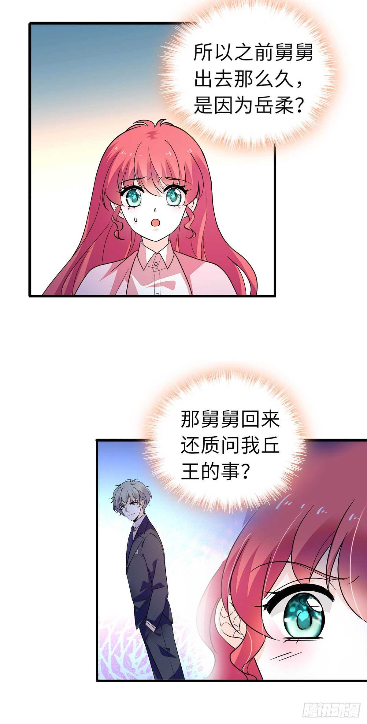 第243话 舅舅好幼稚~43