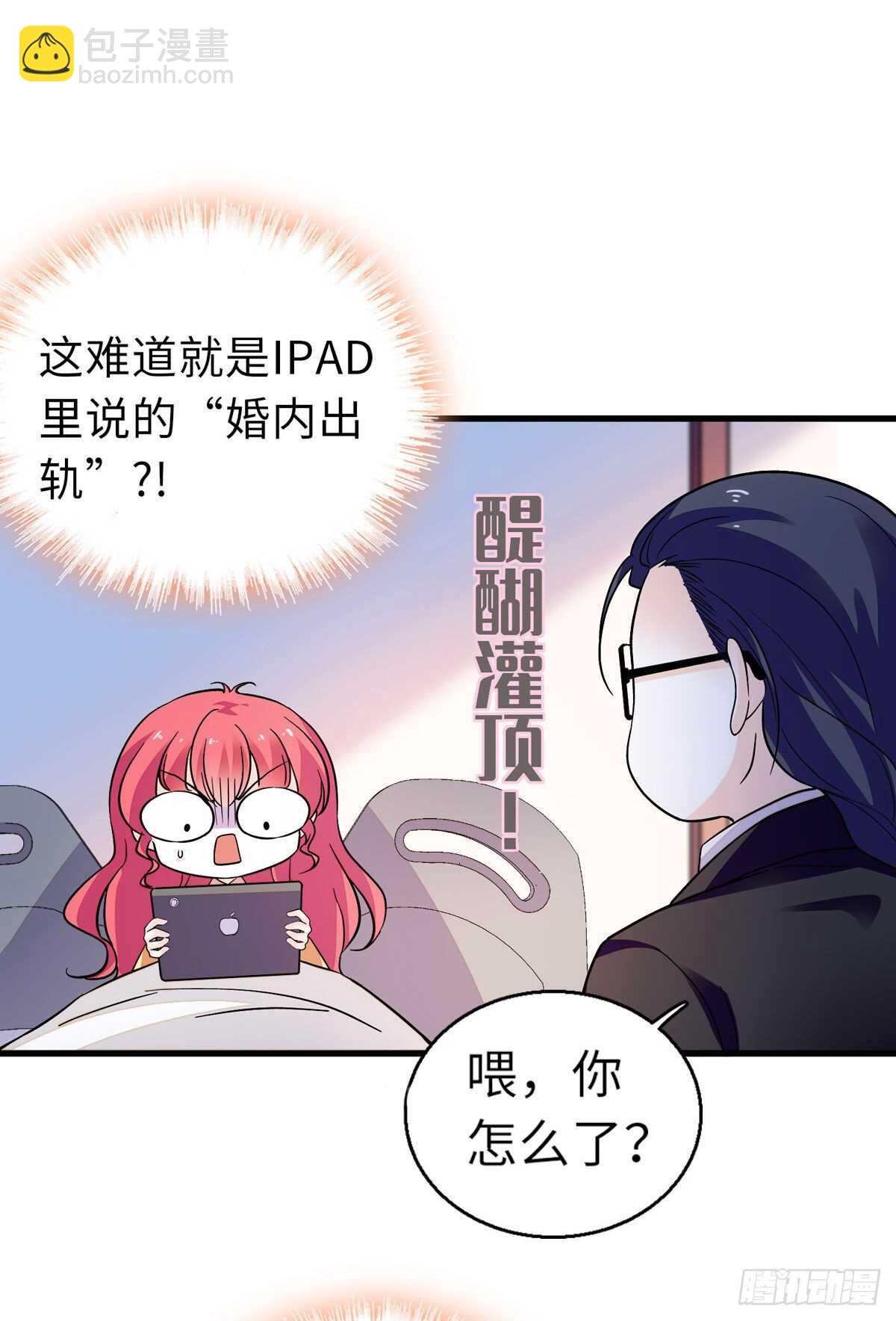 第243话 舅舅好幼稚~44