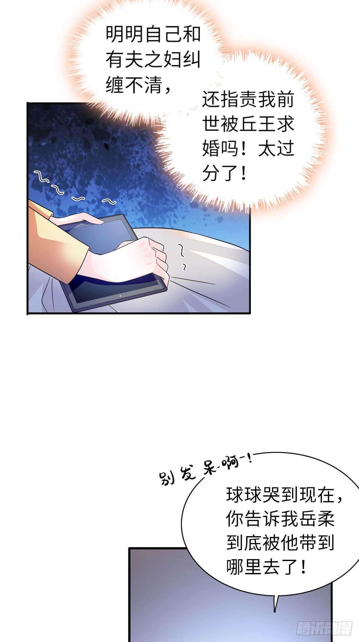 第243话 舅舅好幼稚~45