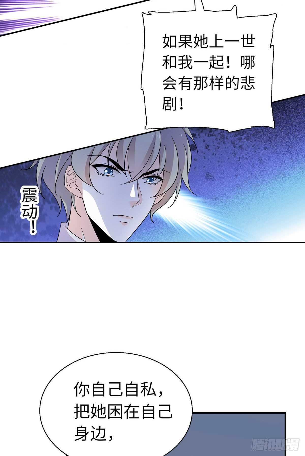 第243话 舅舅好幼稚~5