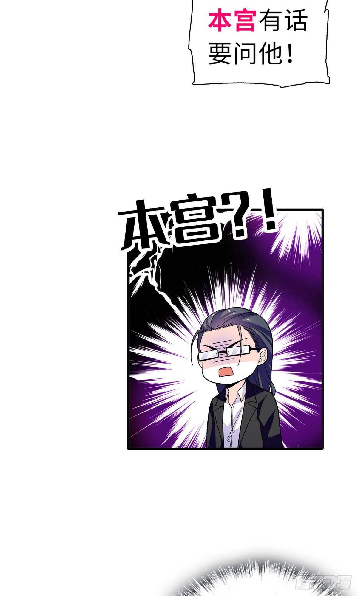 第243话 舅舅好幼稚~53