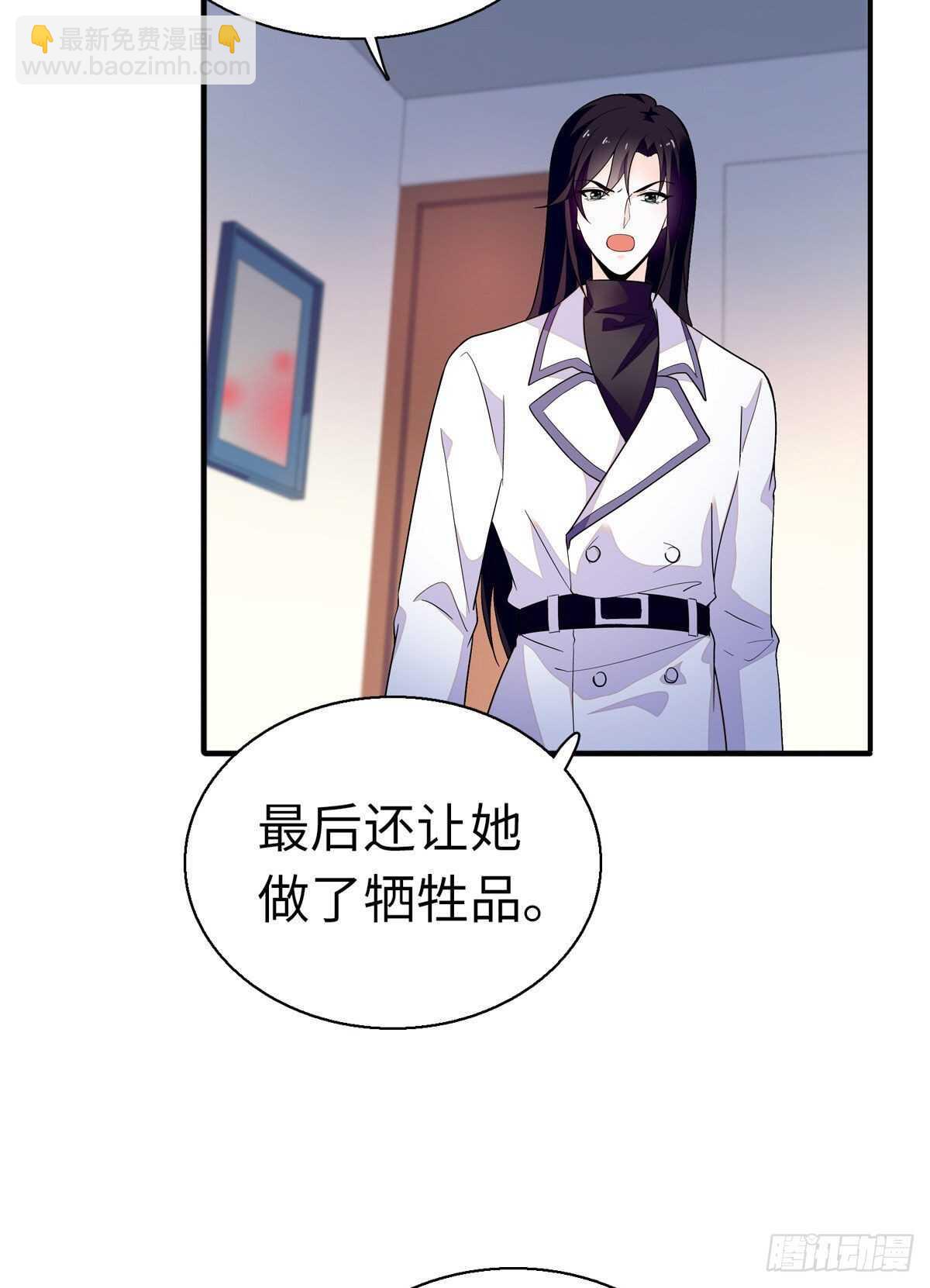 第243话 舅舅好幼稚~6